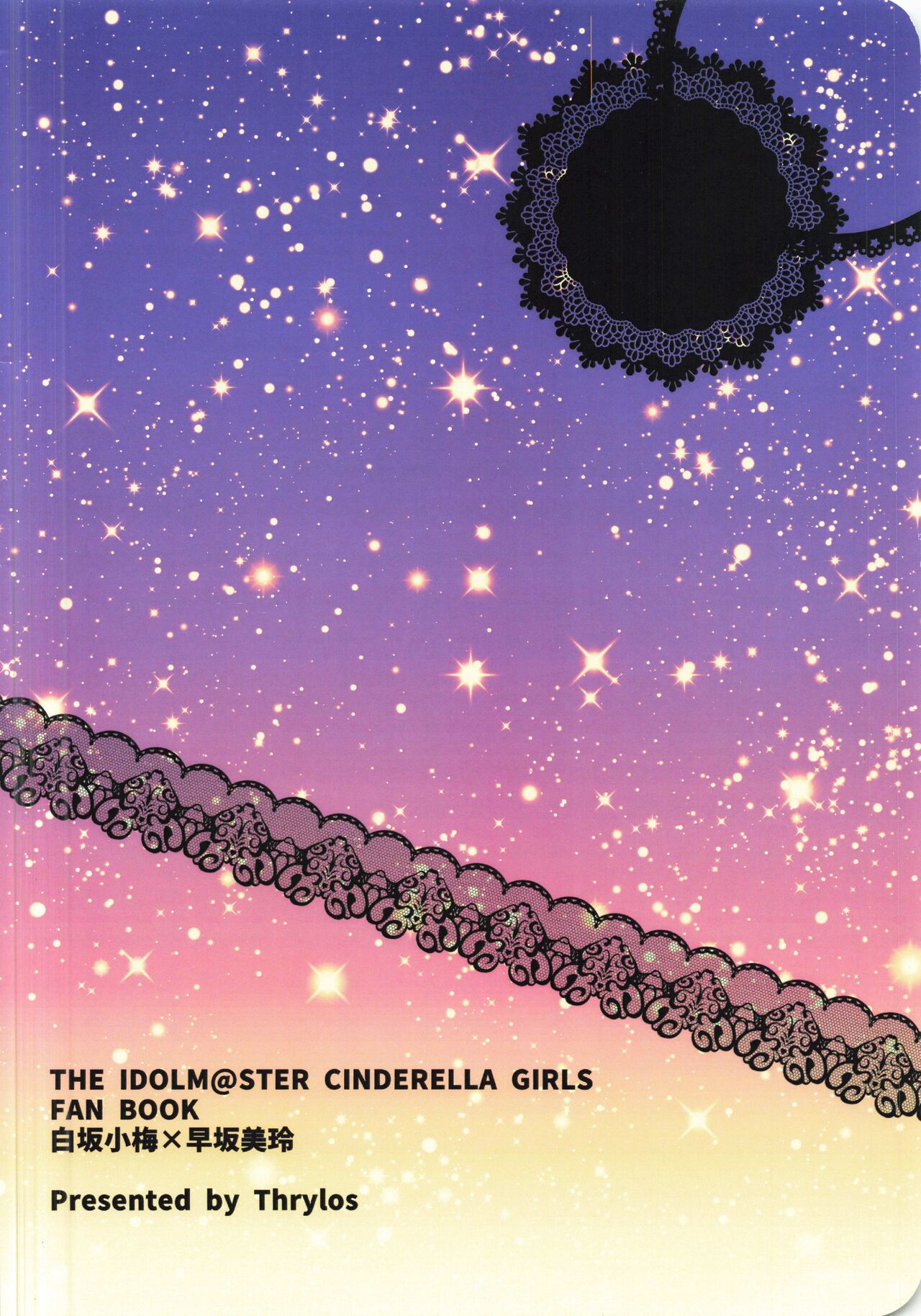 Ame Muchi. page 6 full