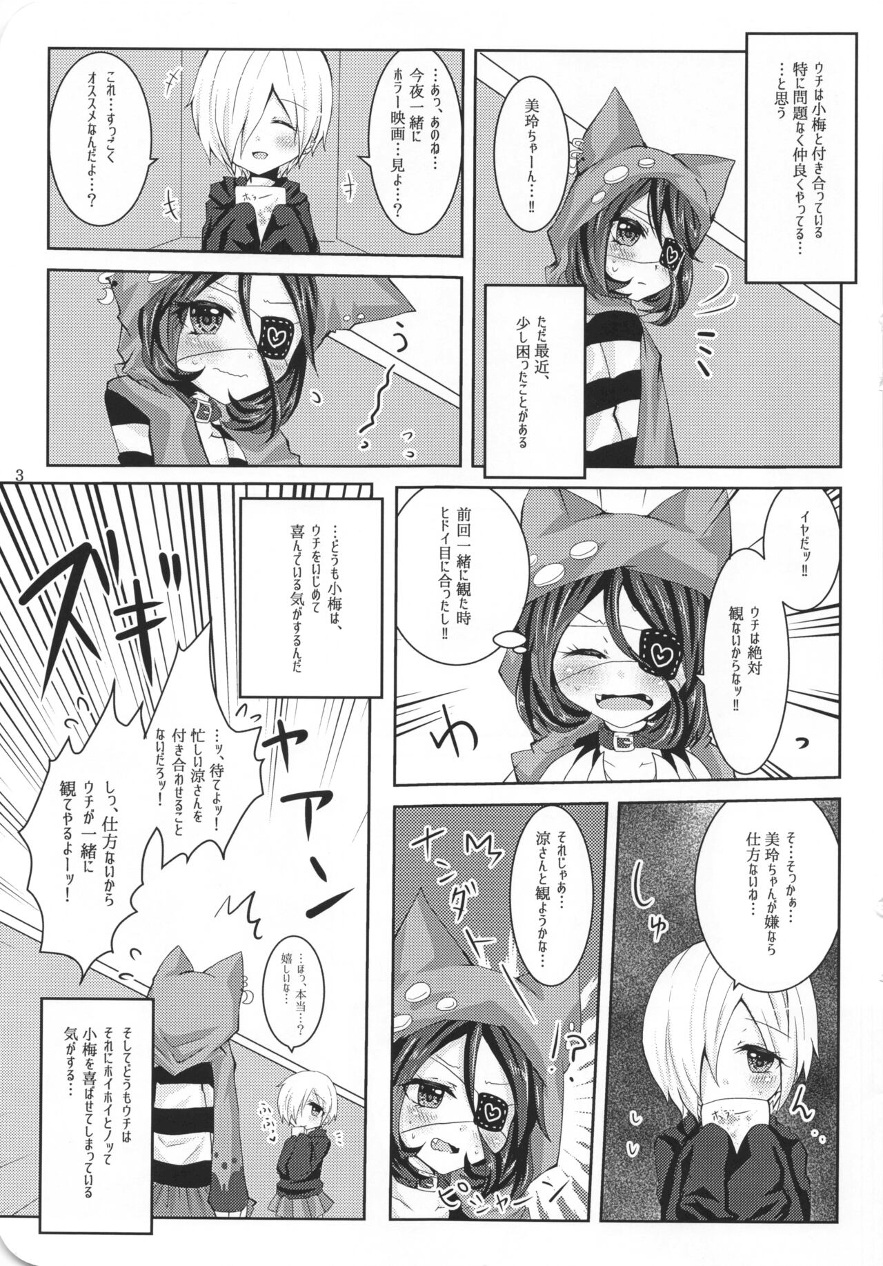 Ame Muchi. page 9 full