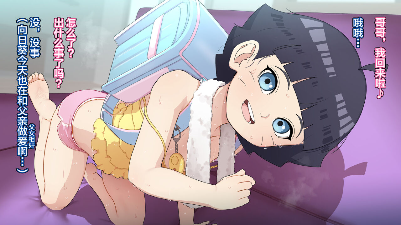 Himawari-chan no Zatsu na Color Manga 5P&Hobo Botsu no Color Illust page 7 full