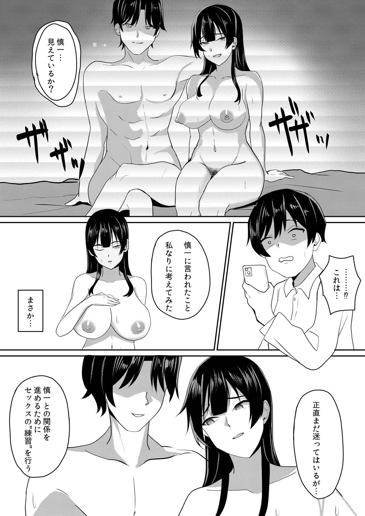 Kanojo wa Boku no Tame ni "Renshuu" shite kuru page 8 full