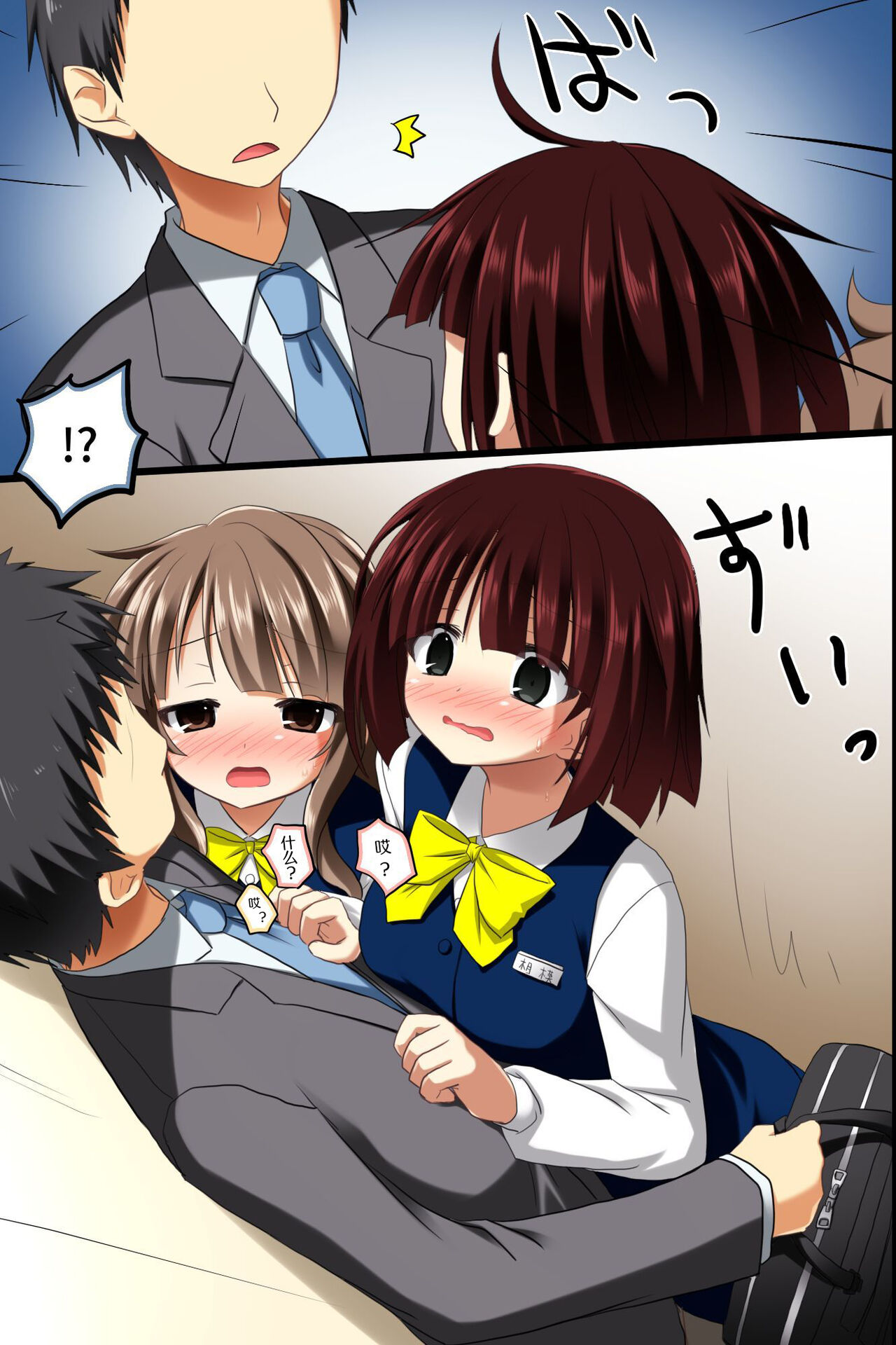 Saimin Office ~ Chousaimin de Joshi Shain no Joushiki Kaihen de Haramase Harem Life page 7 full