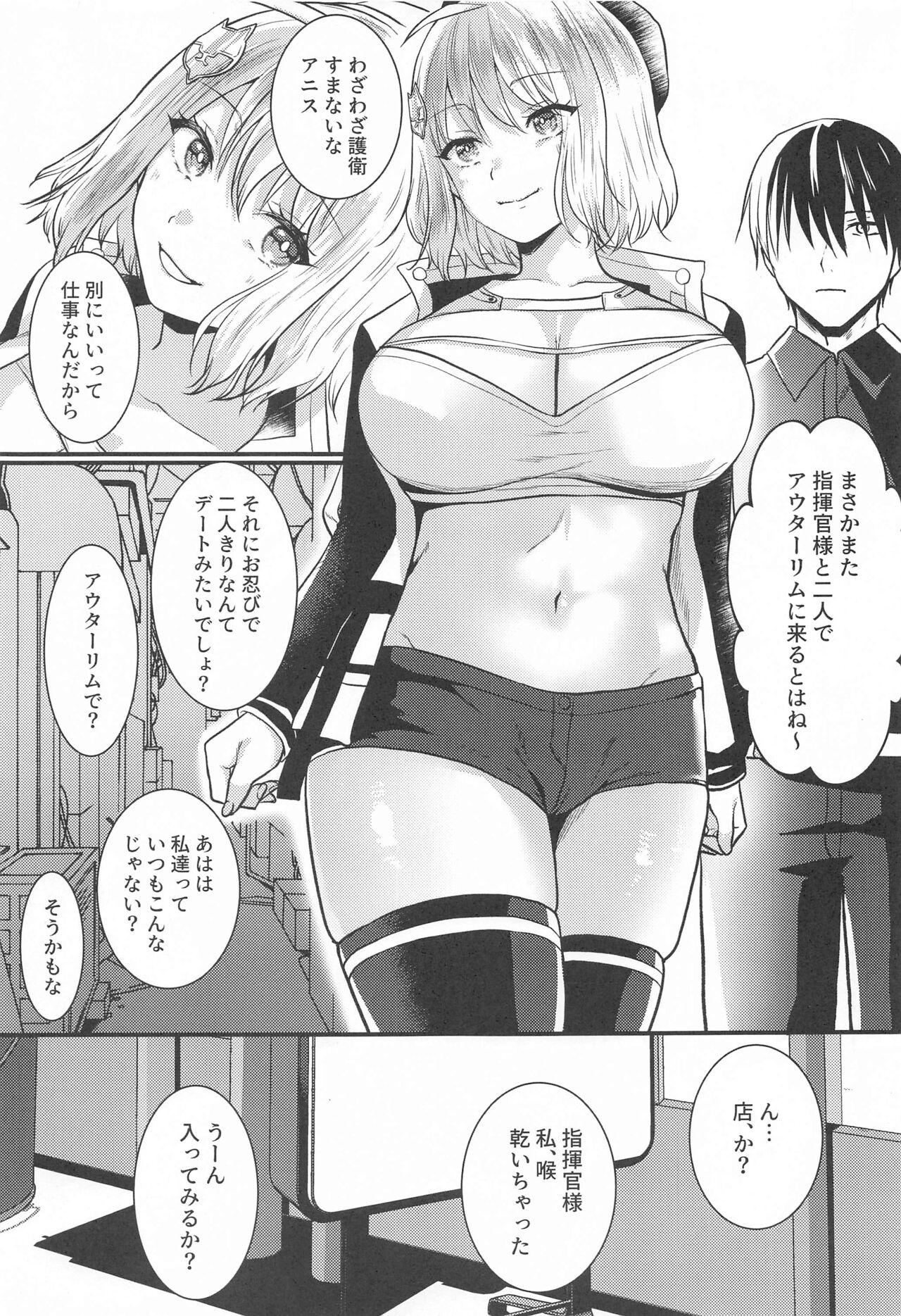 Toaru Shikikan to Nikke ga Couple Kissa e Itta Ohanashi page 2 full