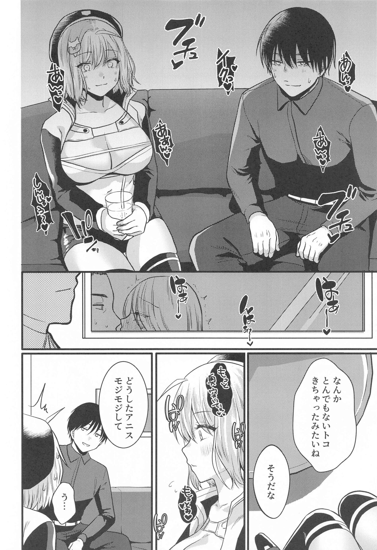 Toaru Shikikan to Nikke ga Couple Kissa e Itta Ohanashi page 5 full