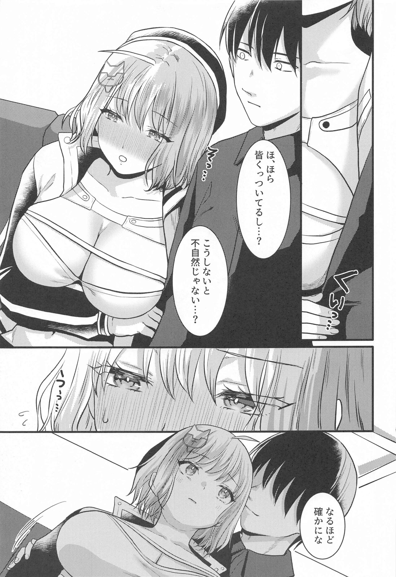 Toaru Shikikan to Nikke ga Couple Kissa e Itta Ohanashi page 6 full