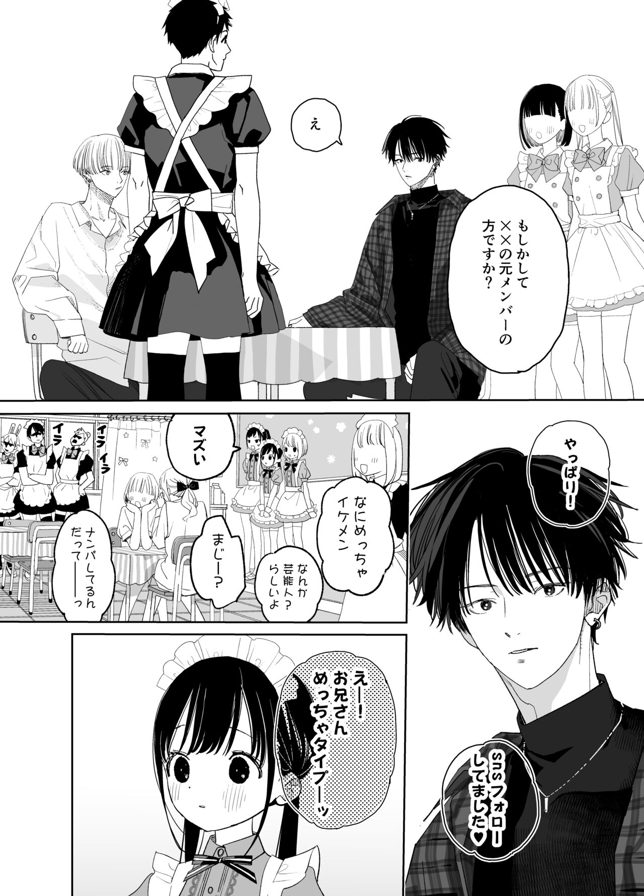 Matatabi-sou no Shiro-kun - Bunkasai no Maid-san page 10 full