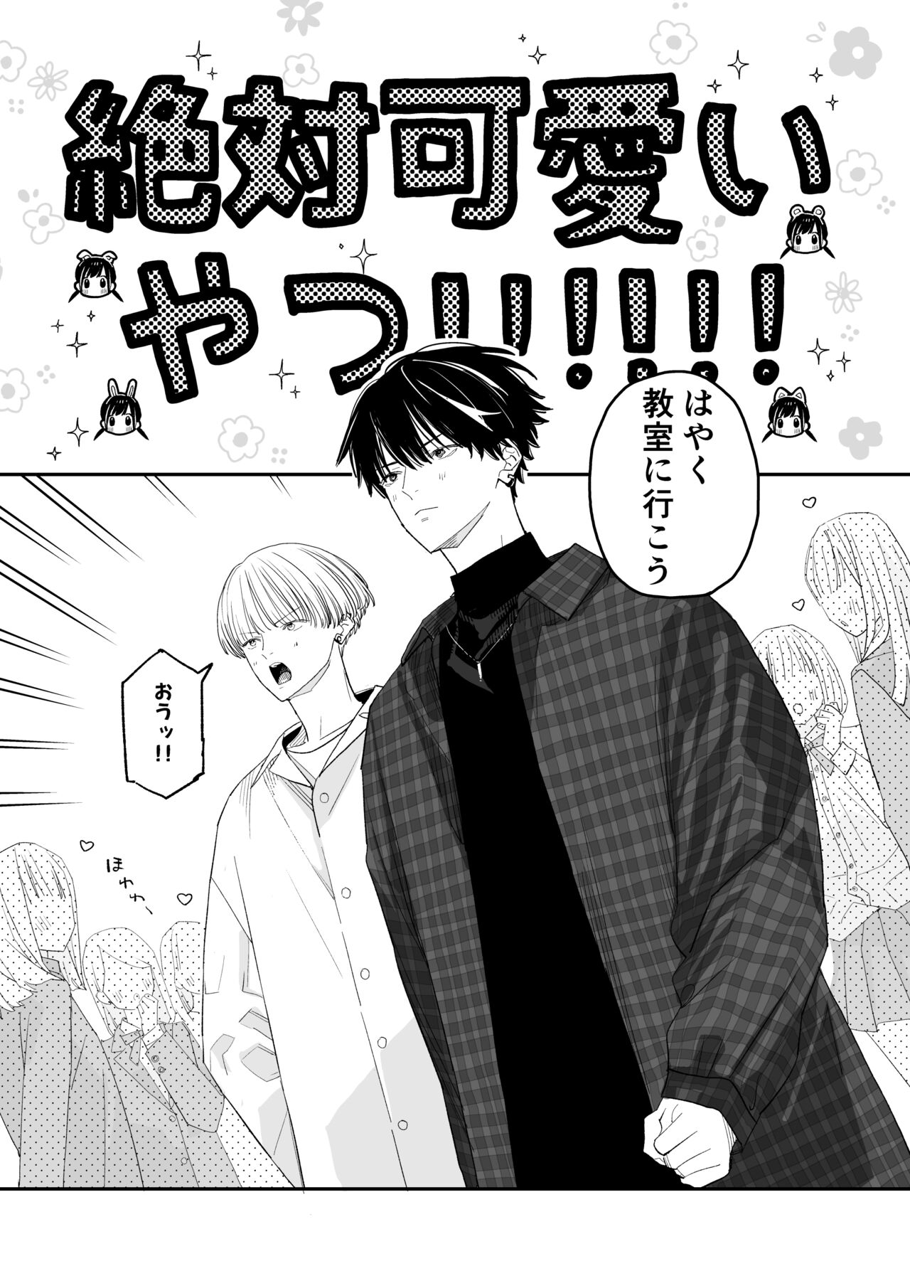 Matatabi-sou no Shiro-kun - Bunkasai no Maid-san page 5 full