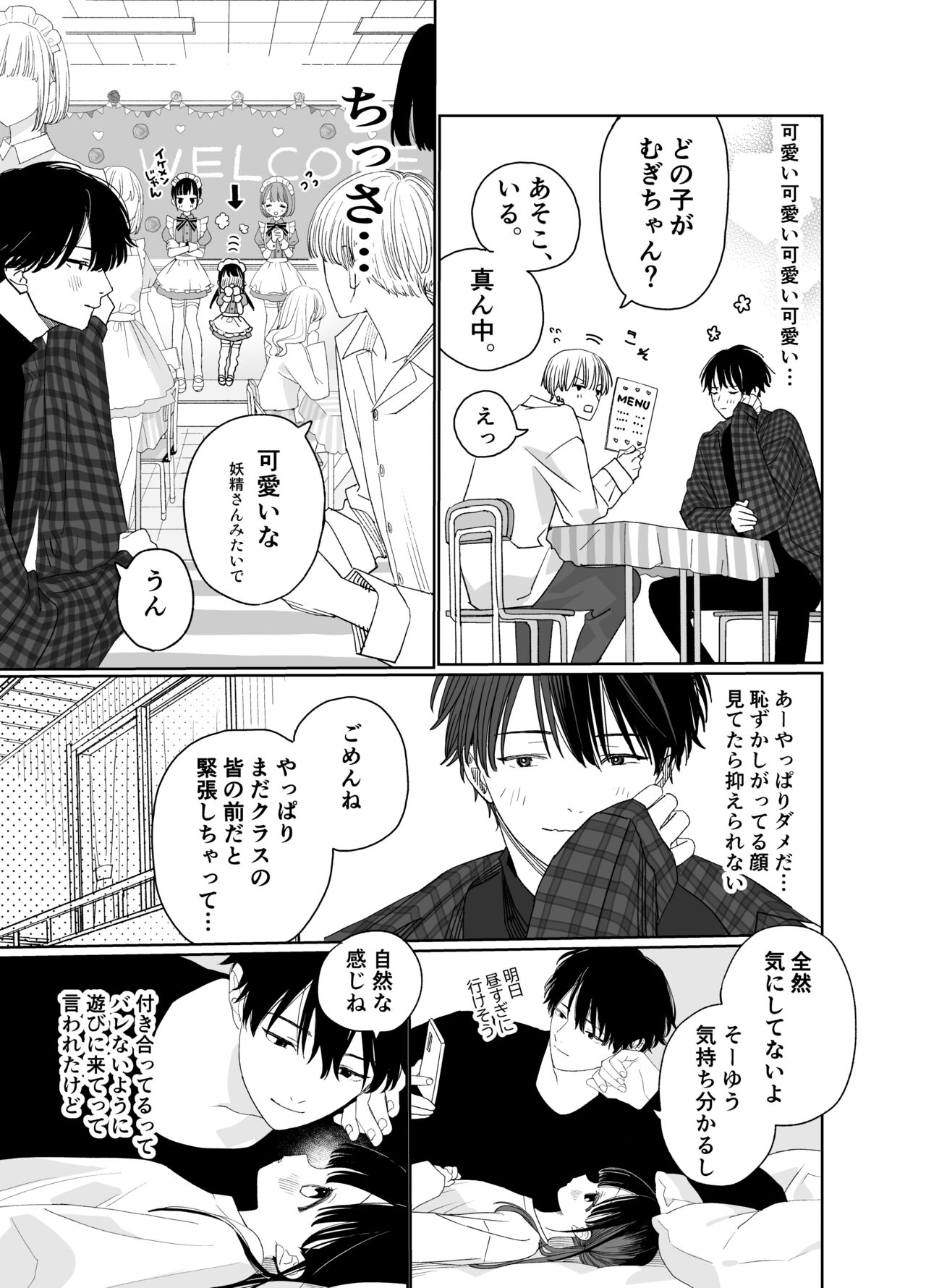 Matatabi-sou no Shiro-kun - Bunkasai no Maid-san page 7 full