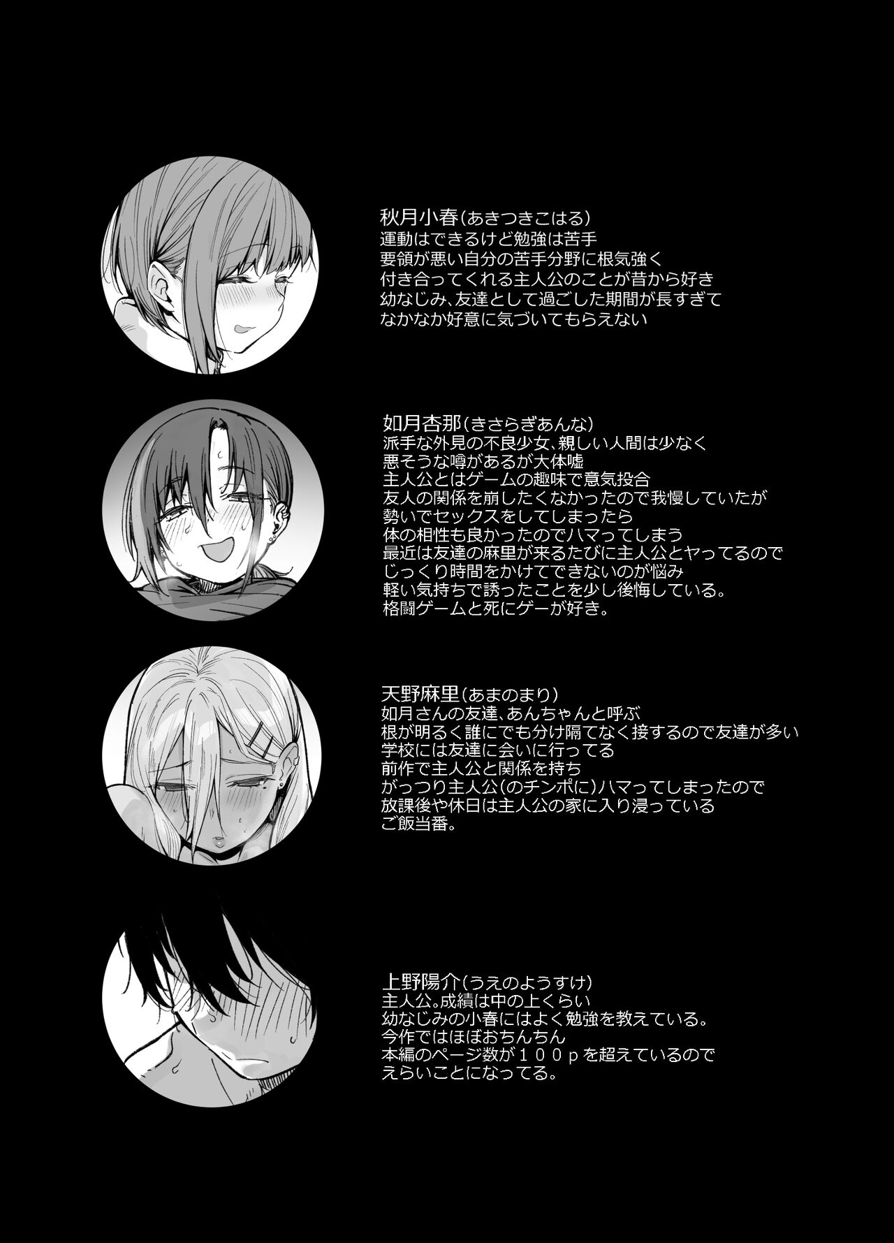 Boku no Ie ga Class no Furyou Musume ni Iribitararete iru Ken. 3 page 4 full