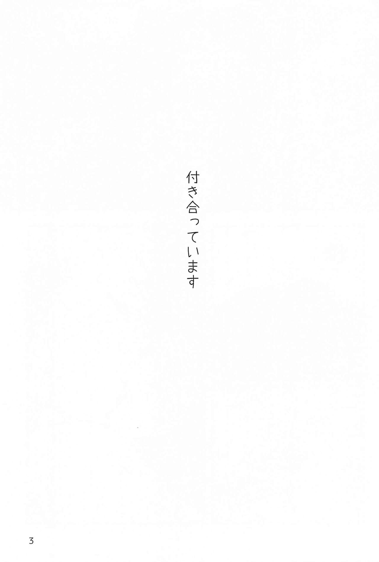 Senpai Mada Muri desu!! page 2 full