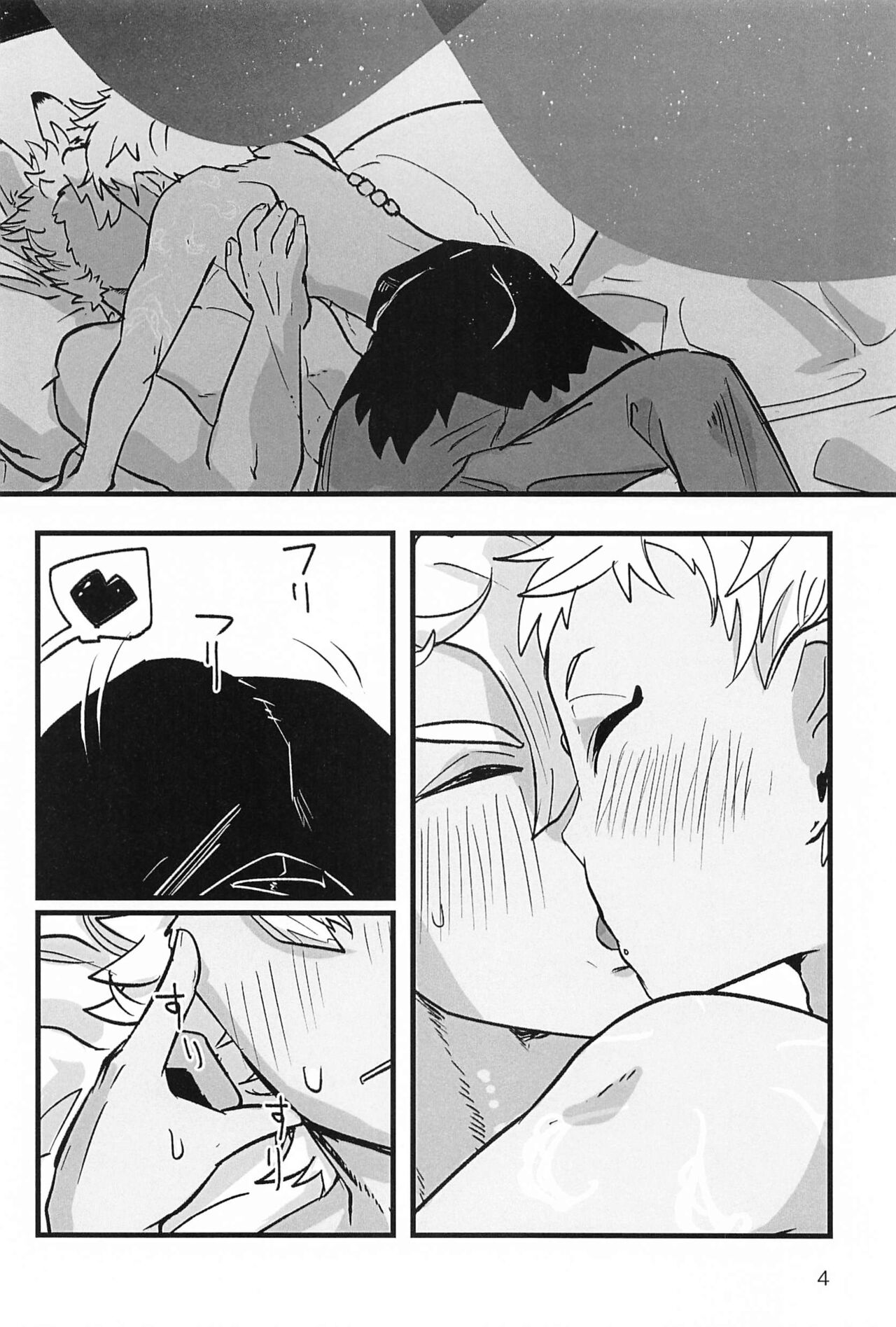 Senpai Mada Muri desu!! page 3 full