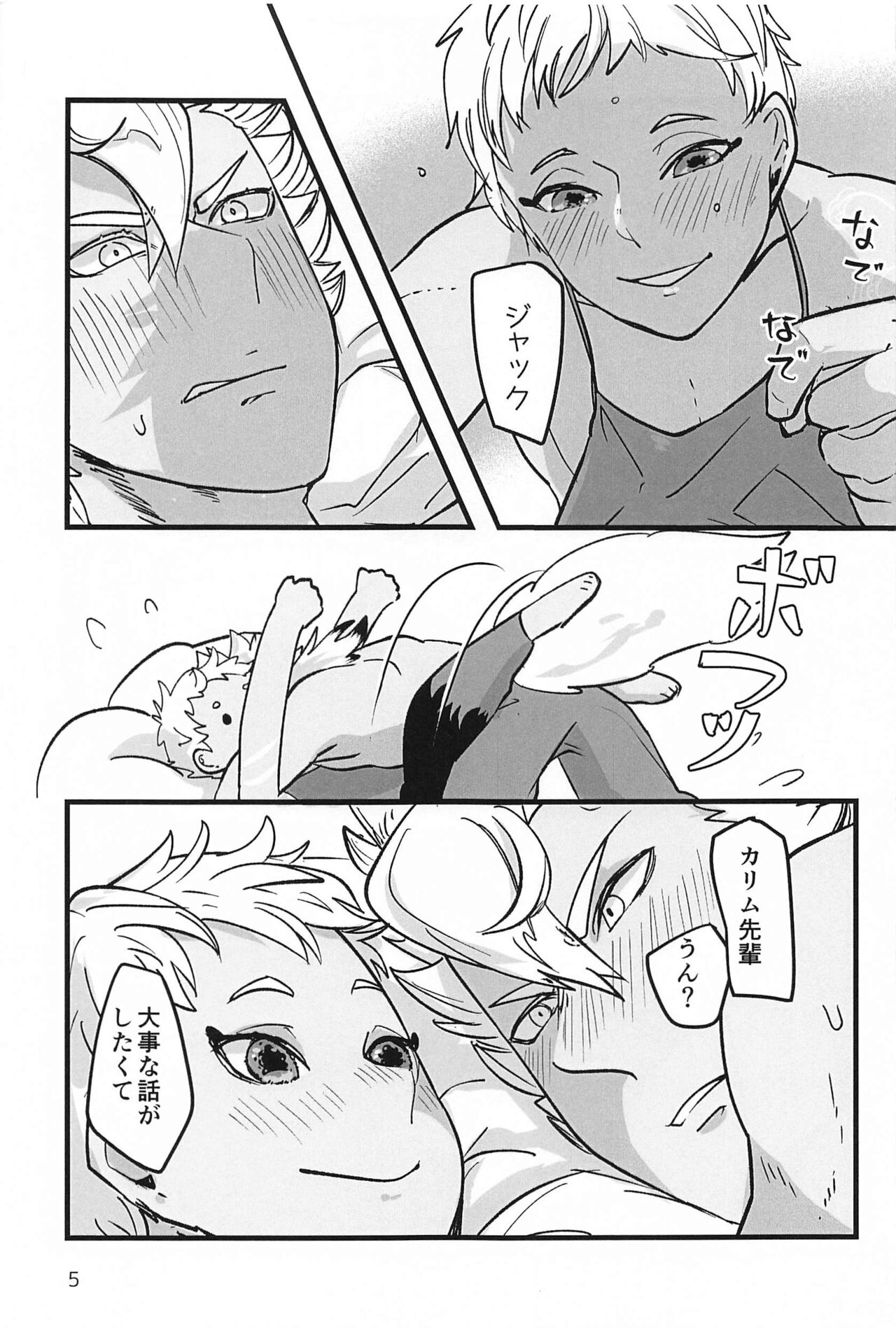 Senpai Mada Muri desu!! page 4 full