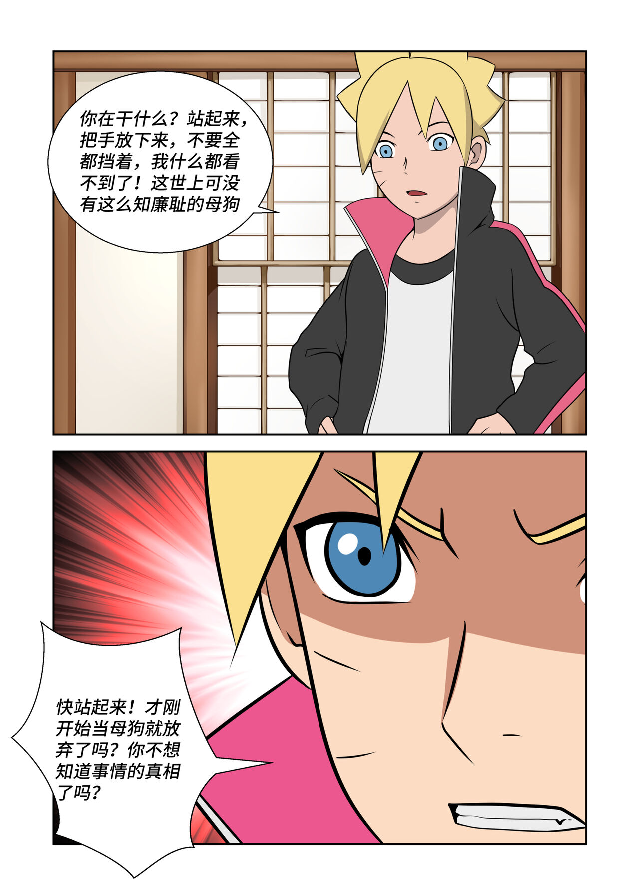 Latex Female Ninja page 7 full