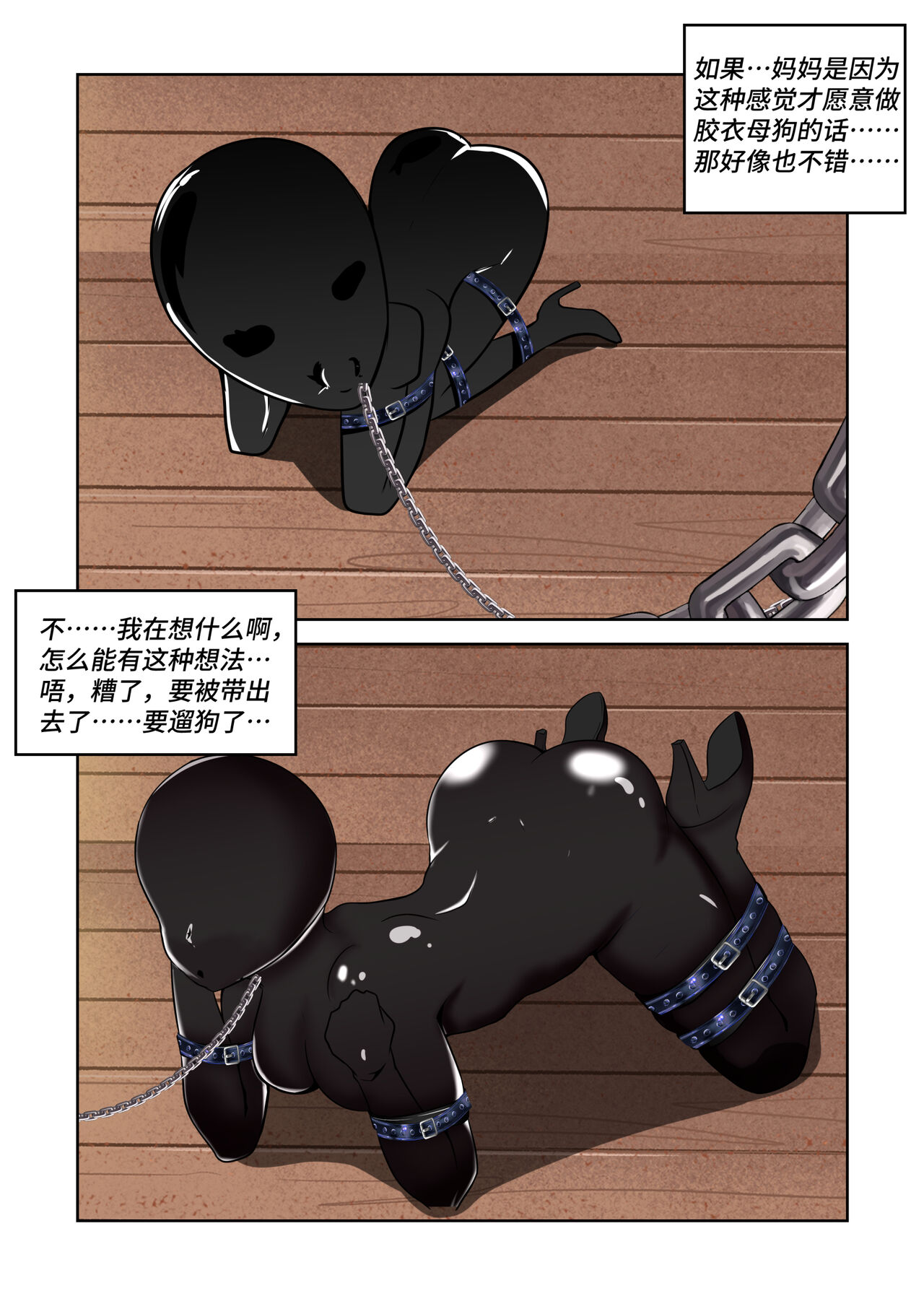 Latex Female Ninja page 9 full