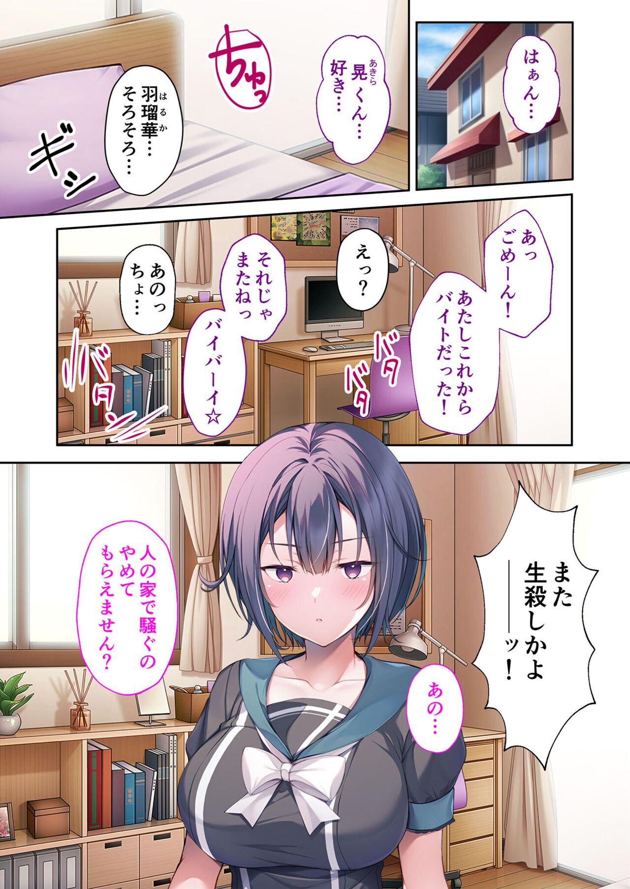 無上の搾精vol.5 ～ナマイキ妹と禁断愛！！好感度突き付けてツンのちデレSEX！？～【フェチコレ！シリーズ】 page 4 full