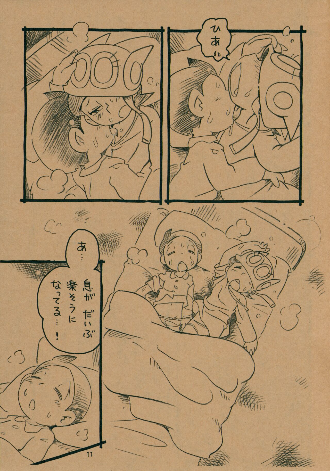 Okusuri Chuu page 10 full