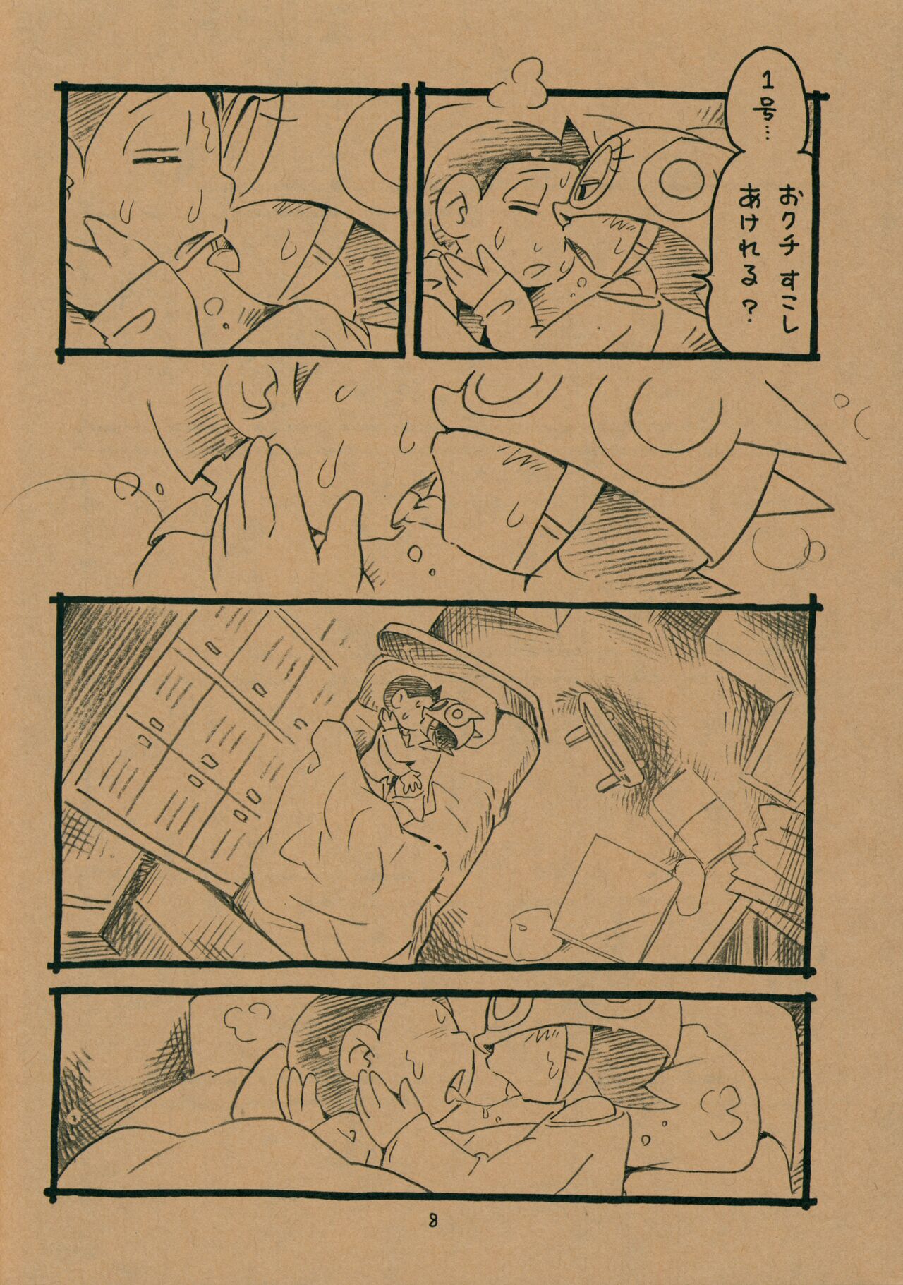Okusuri Chuu page 7 full