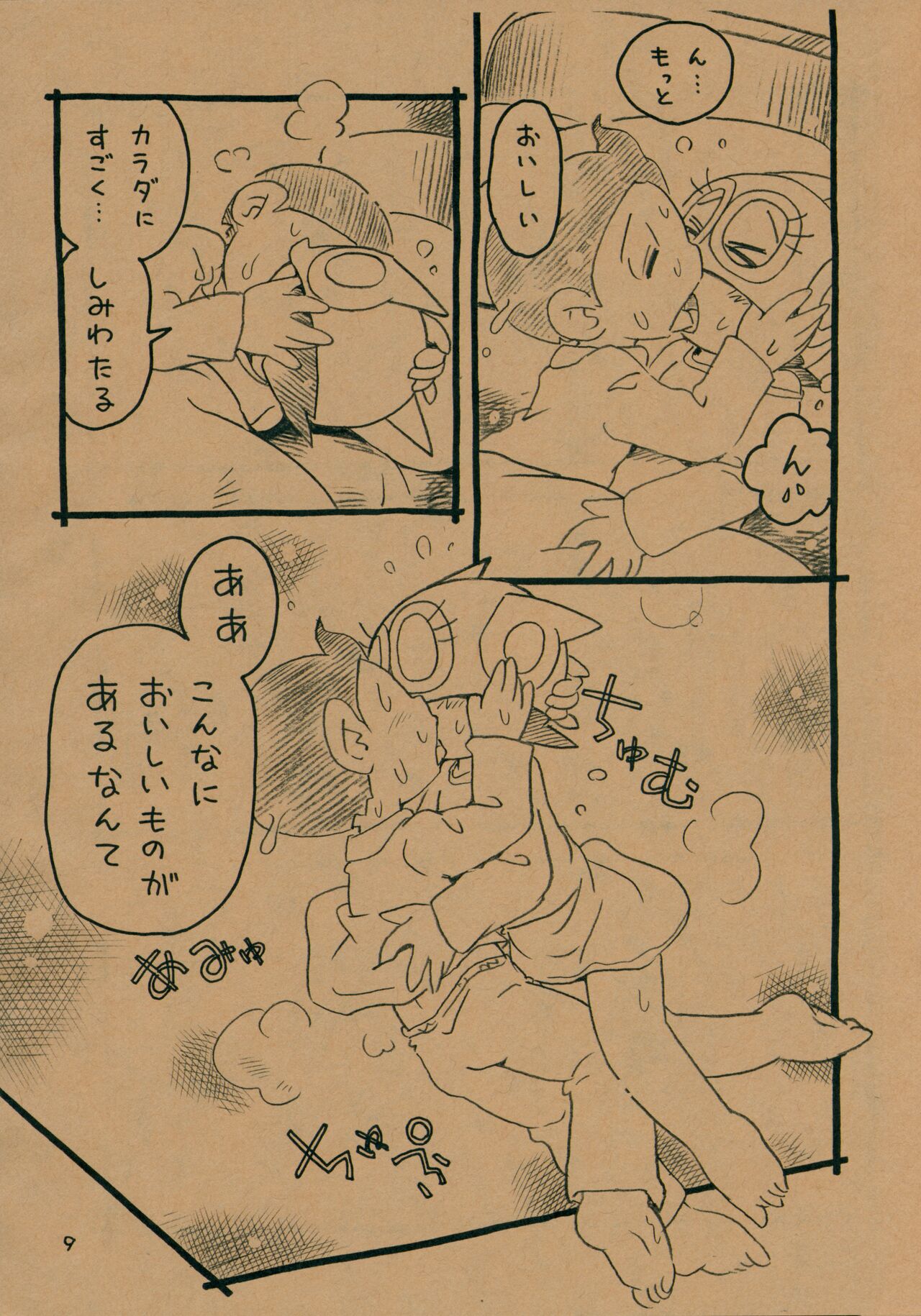 Okusuri Chuu page 8 full