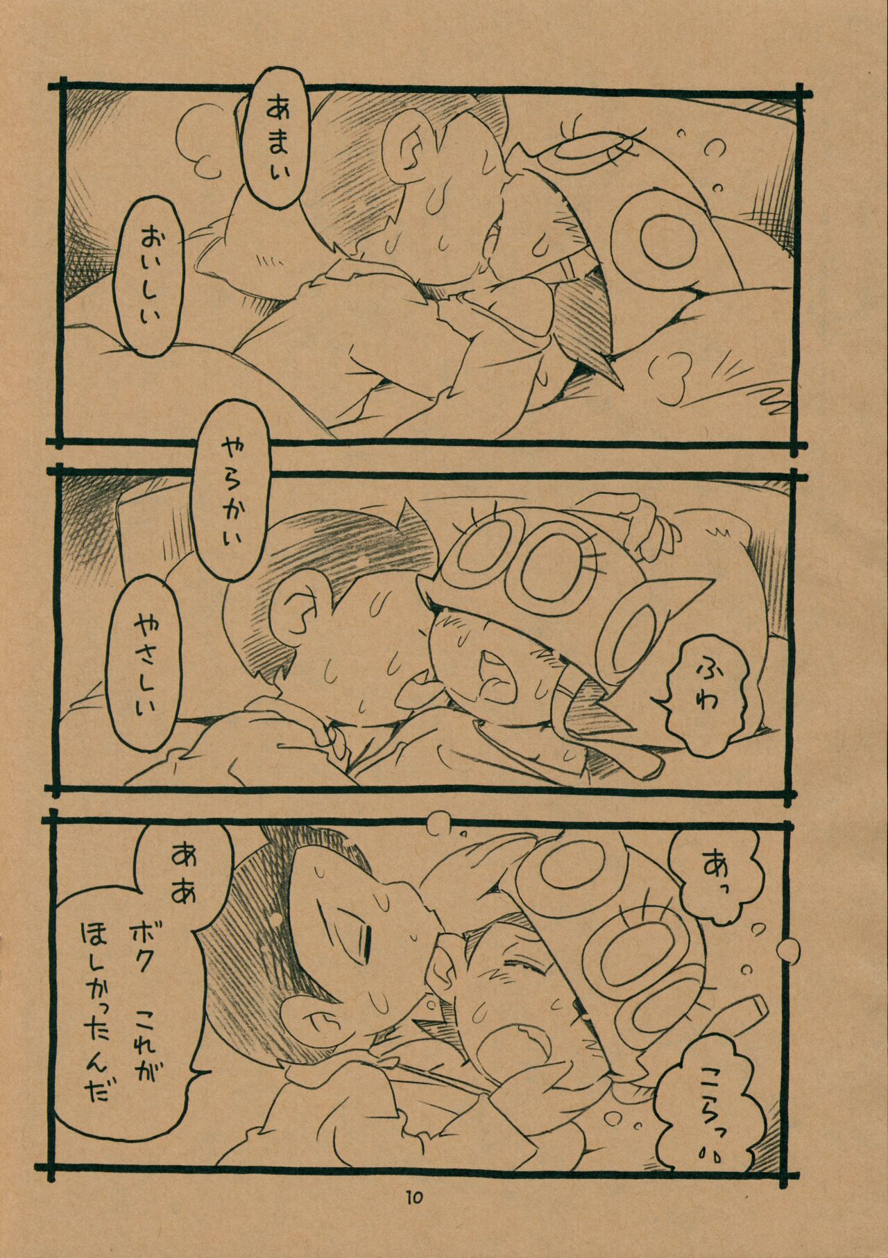 Okusuri Chuu page 9 full