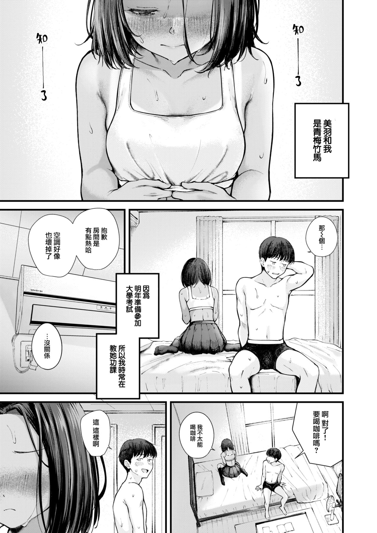 Sakaime page 9 full