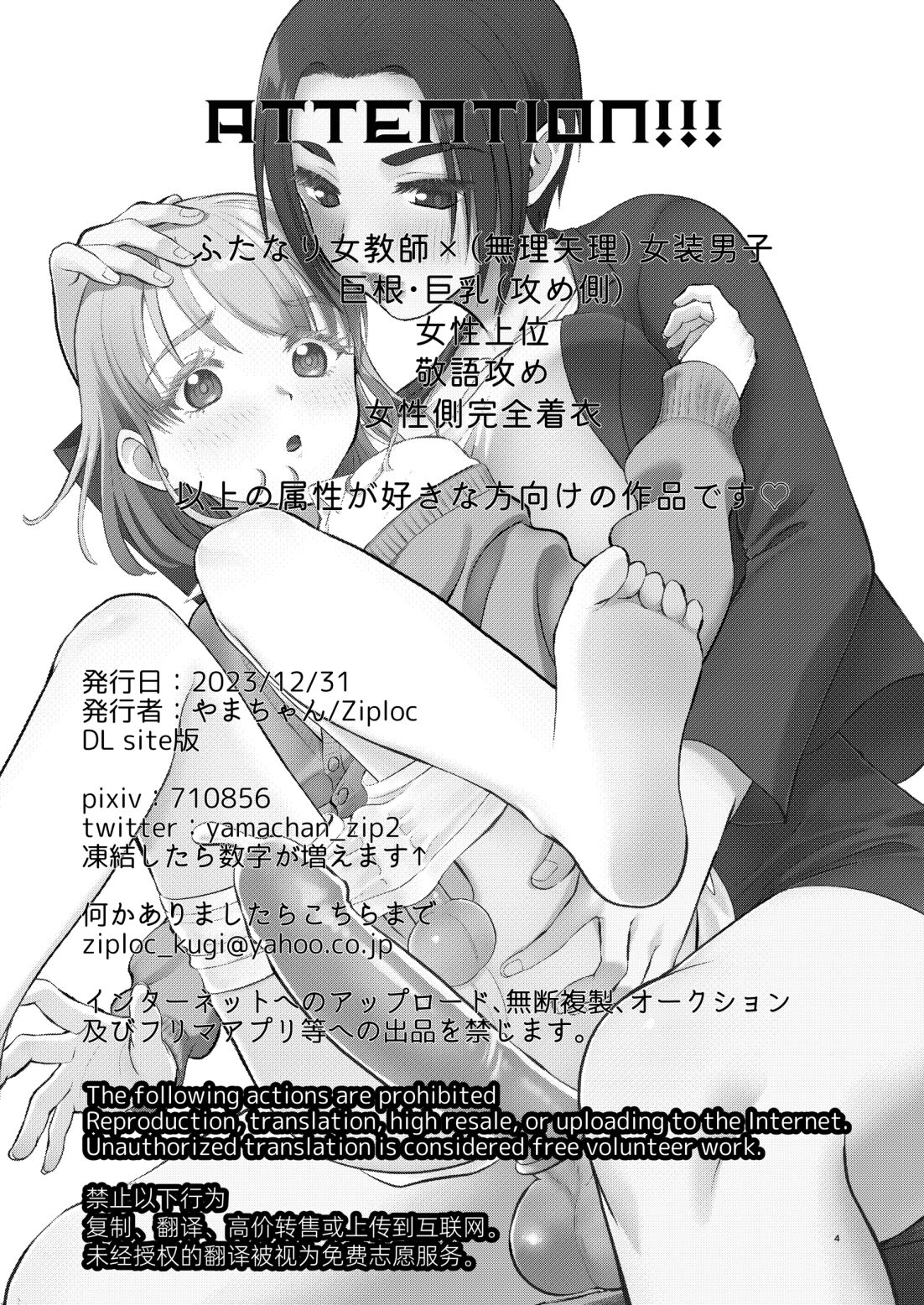 Mimeuruwashi Urara-kun page 2 full