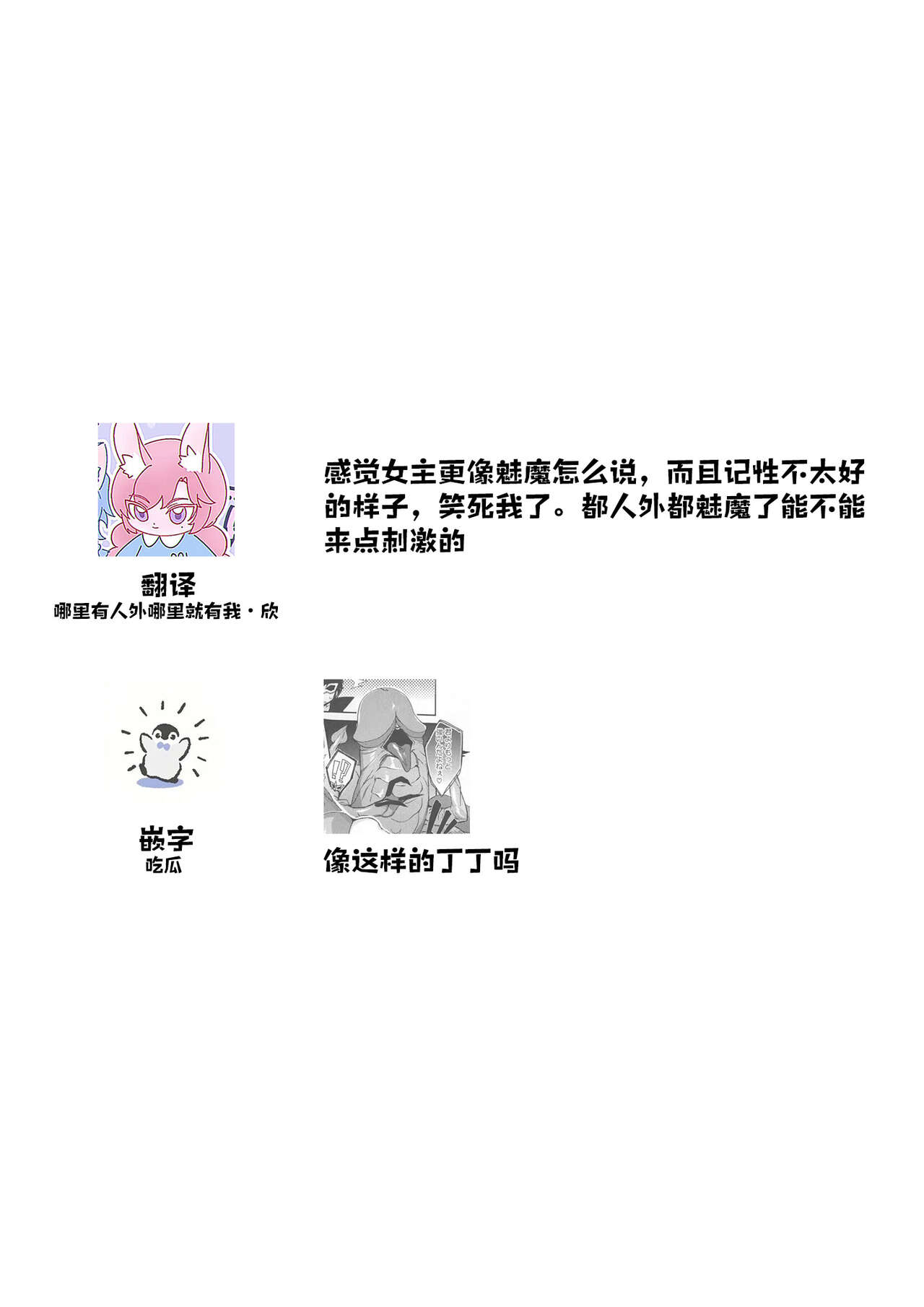 shokan shita akuma ni taika to shite mi shiyo ma ○ ko o mechakucha ni… | 作为召唤恶魔的代价，要将未使用的小○搞得乱七八糟… page 10 full