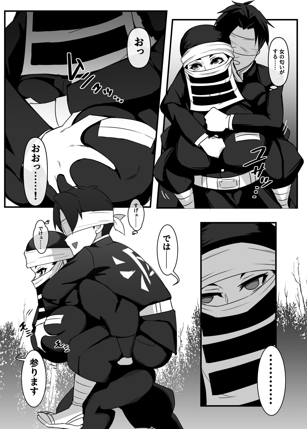 Kakushi no Onee-san no Hon 2 ~Yukemuri Katana Kaji no Sato Hen~ page 5 full