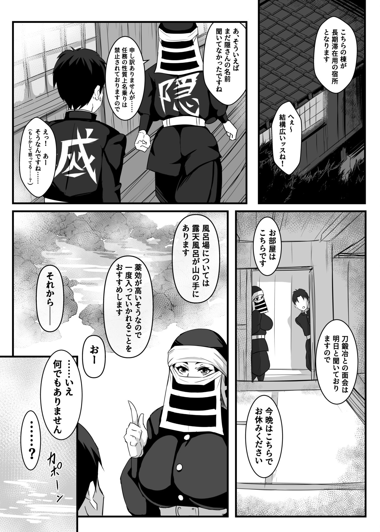 Kakushi no Onee-san no Hon 2 ~Yukemuri Katana Kaji no Sato Hen~ page 8 full