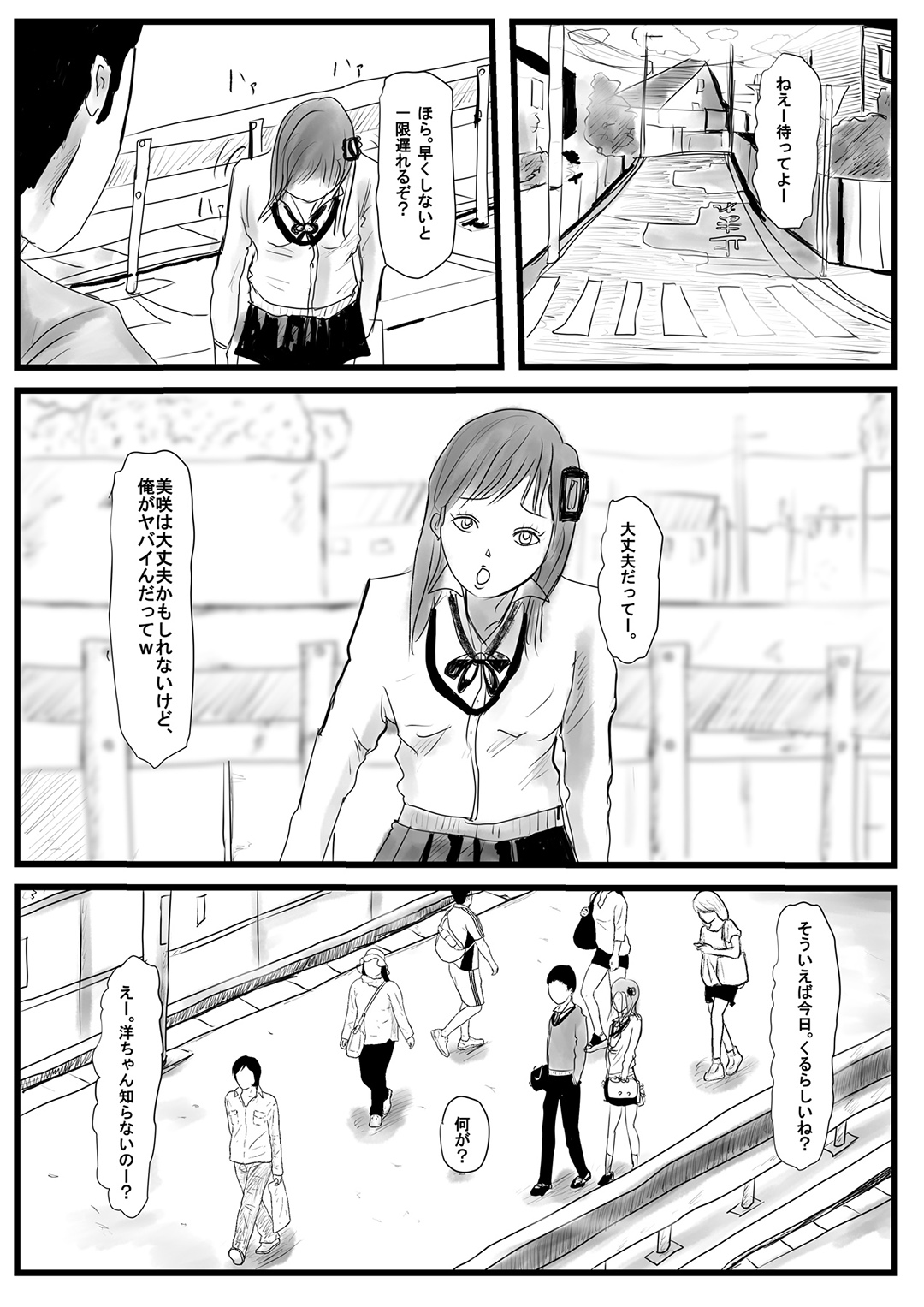 俺の彼女が奴の顔射8号に page 1 full
