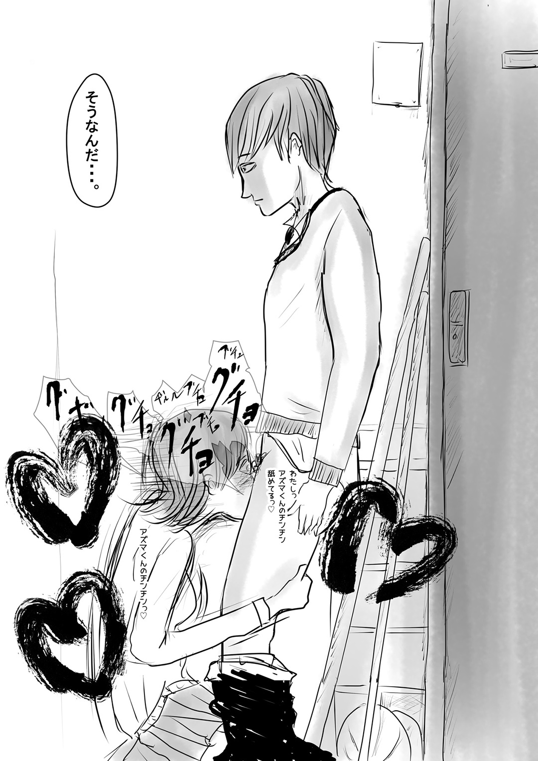 俺の彼女が奴の顔射8号に page 10 full