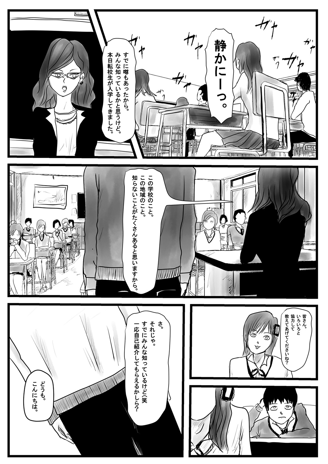 俺の彼女が奴の顔射8号に page 3 full