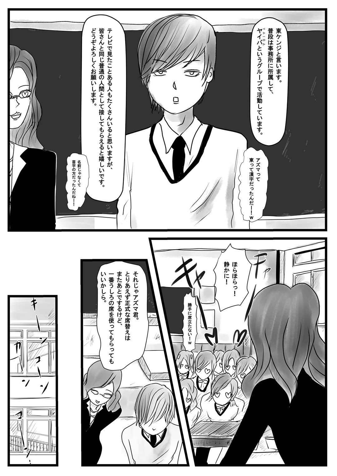 俺の彼女が奴の顔射8号に page 4 full