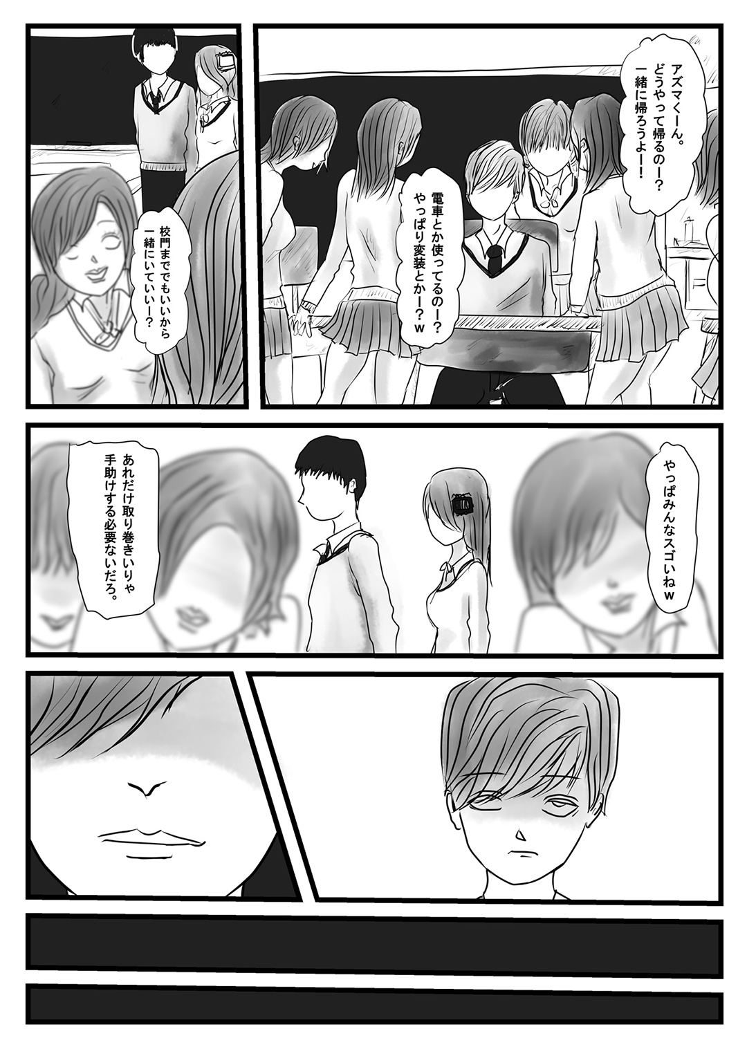俺の彼女が奴の顔射8号に page 5 full