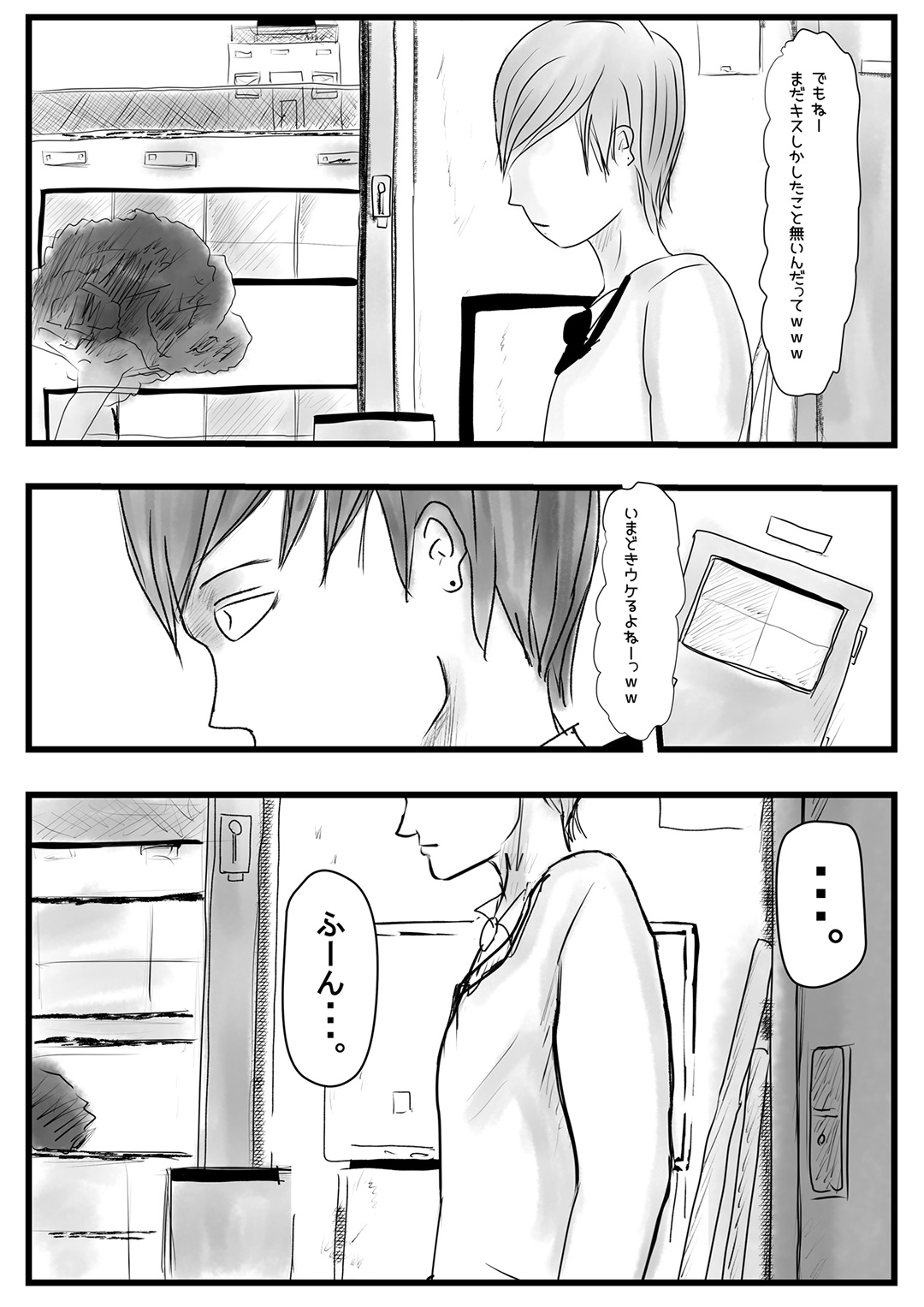 俺の彼女が奴の顔射8号に page 9 full