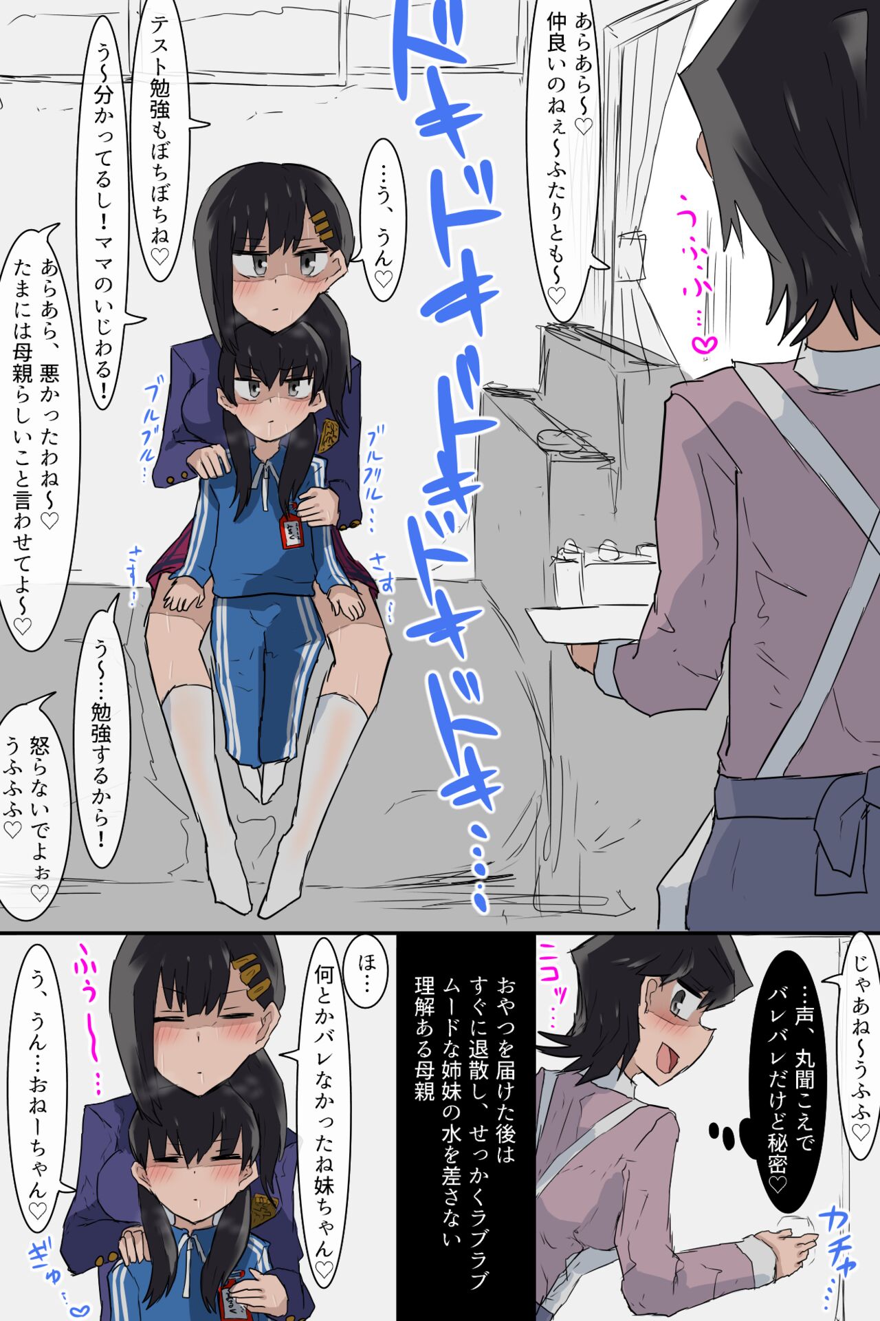 Do Hentai Futanari Kazoku - A pervert futanari family page 6 full