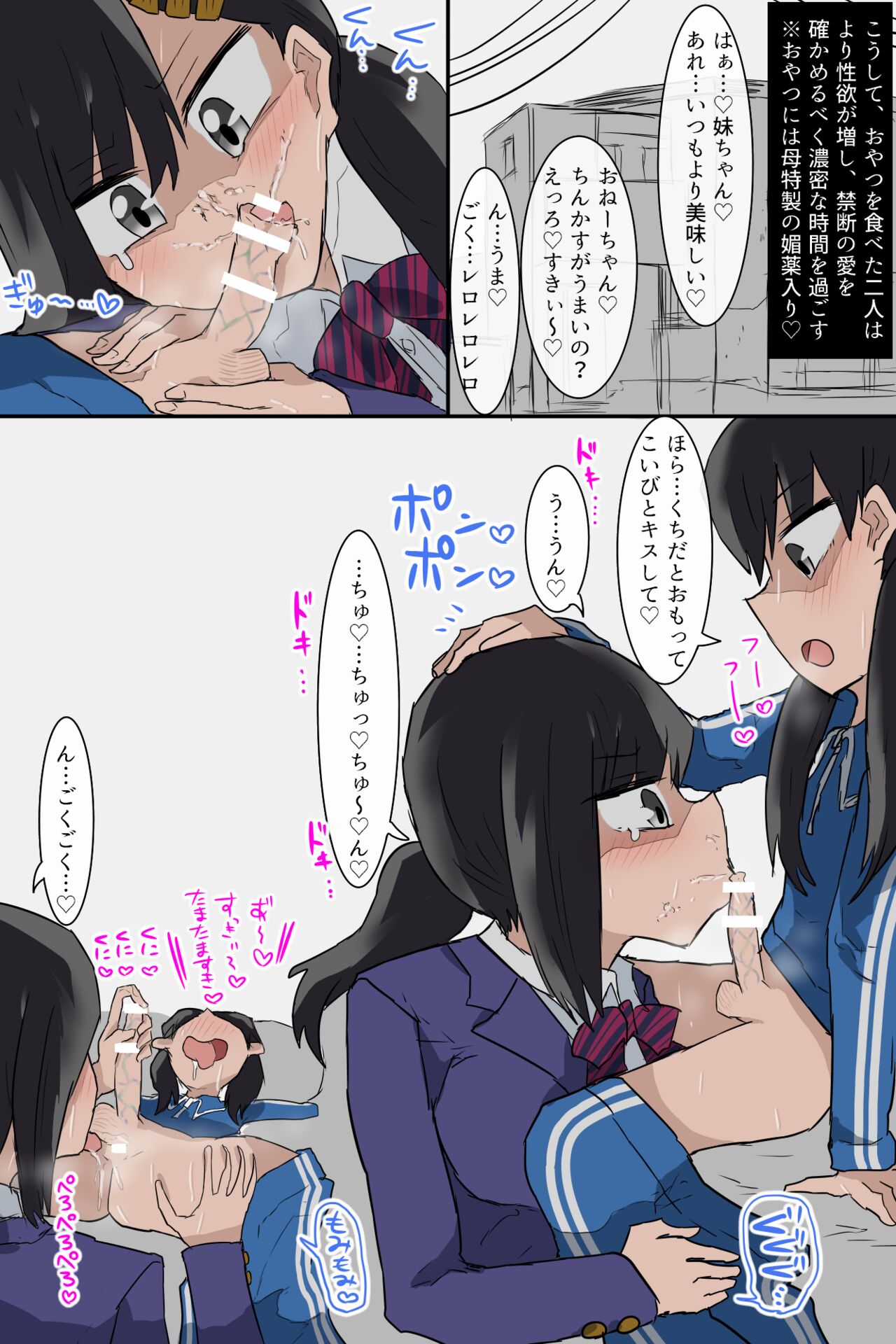 Do Hentai Futanari Kazoku - A pervert futanari family page 7 full