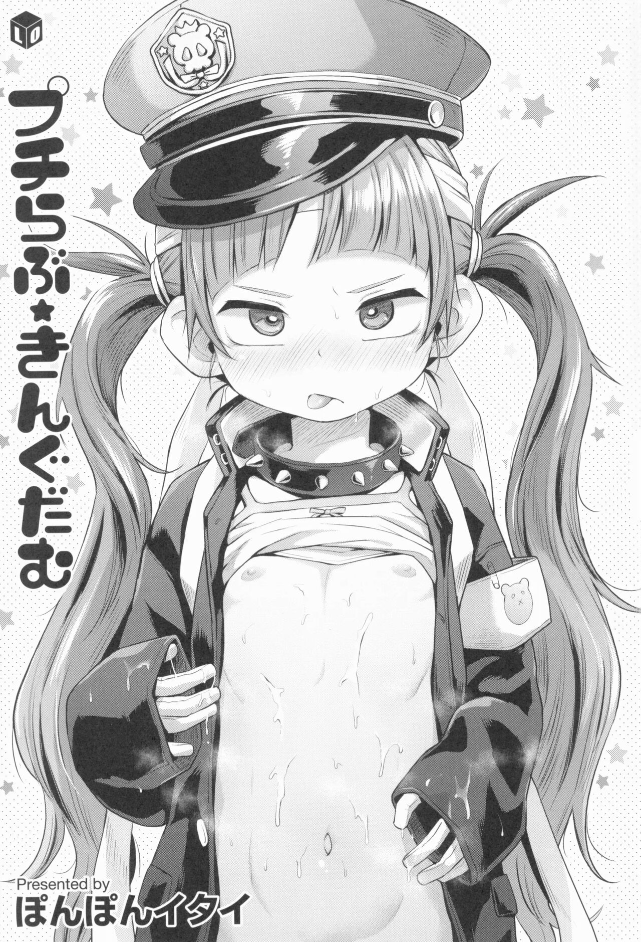 Puchi Love Kingdom page 3 full