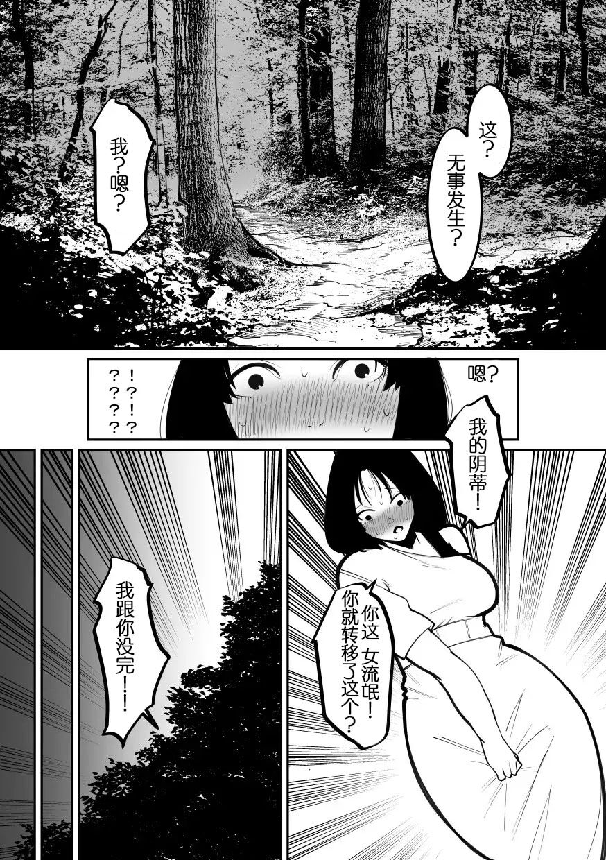 Cli Box ni Natta Kyojin no Musume! | 阴蒂被偷走的巨人娘! page 4 full