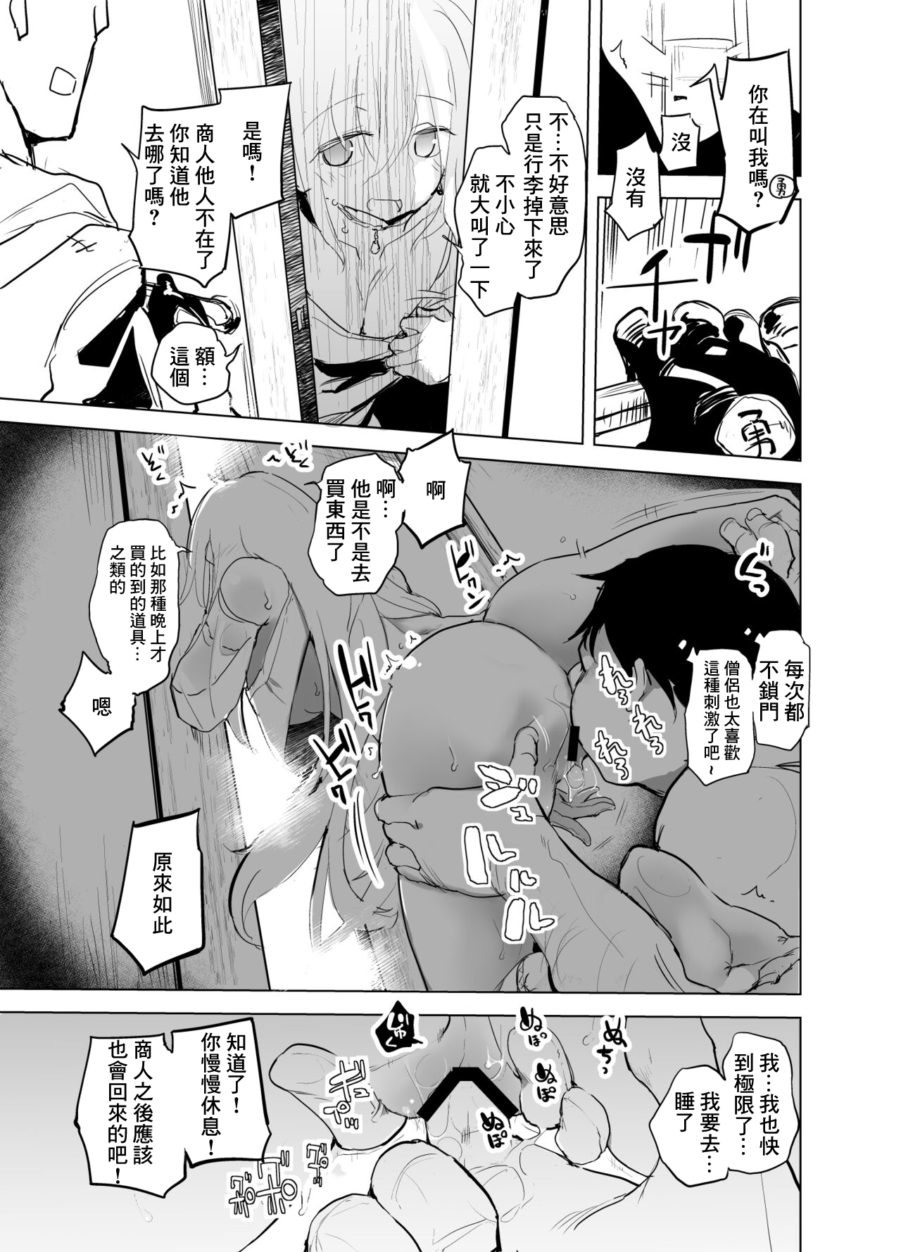勇者ああああと仲間たち page 3 full