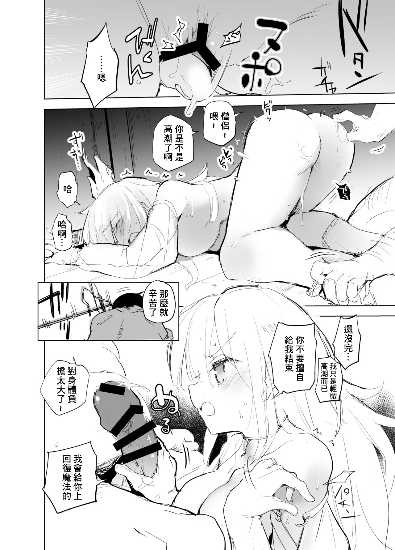 勇者ああああと仲間たち page 4 full