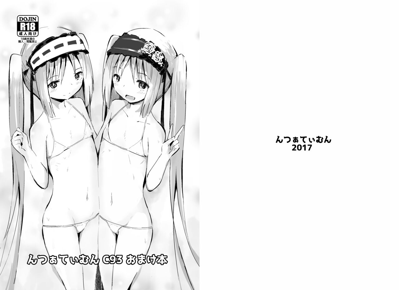 【C93】会場限定小冊子【FGO】 page 1 full