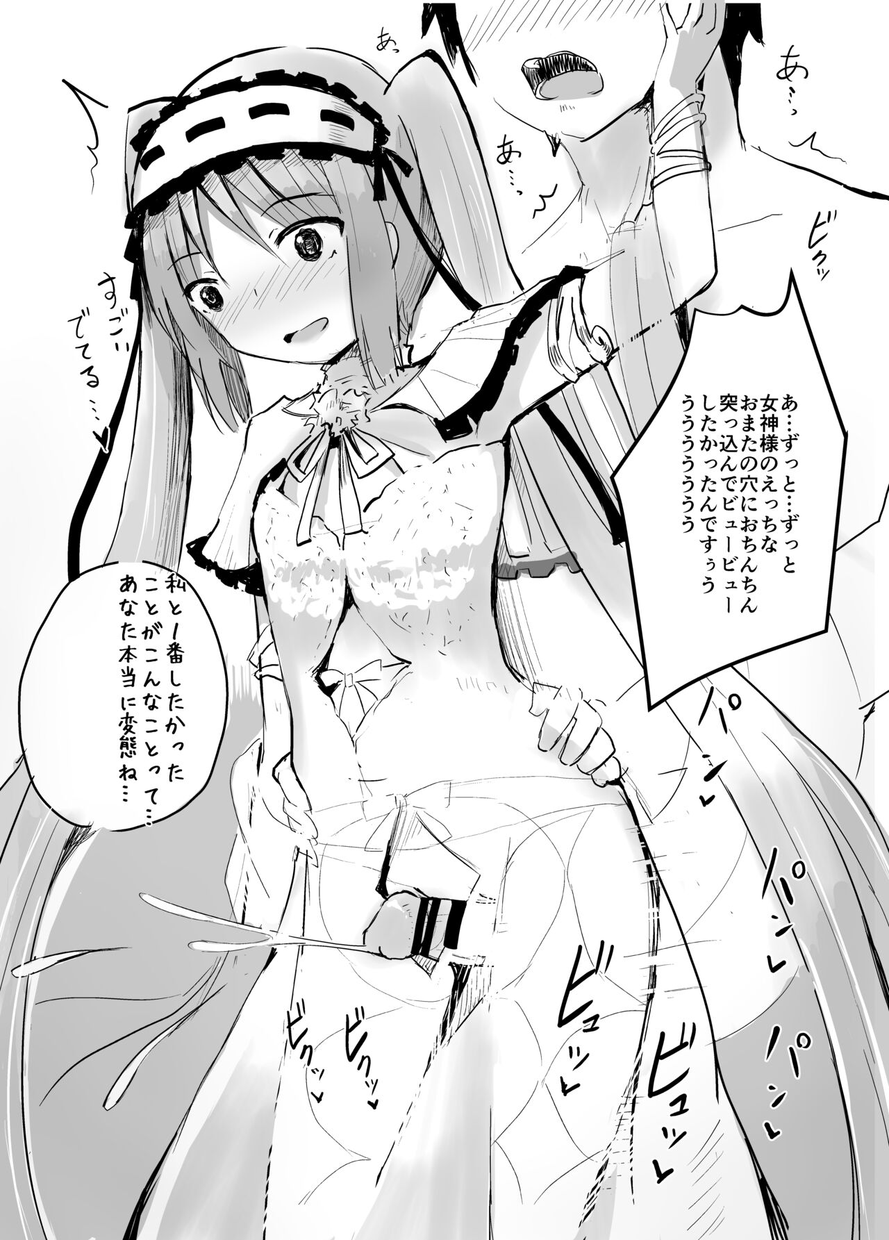 【C93】会場限定小冊子【FGO】 page 3 full