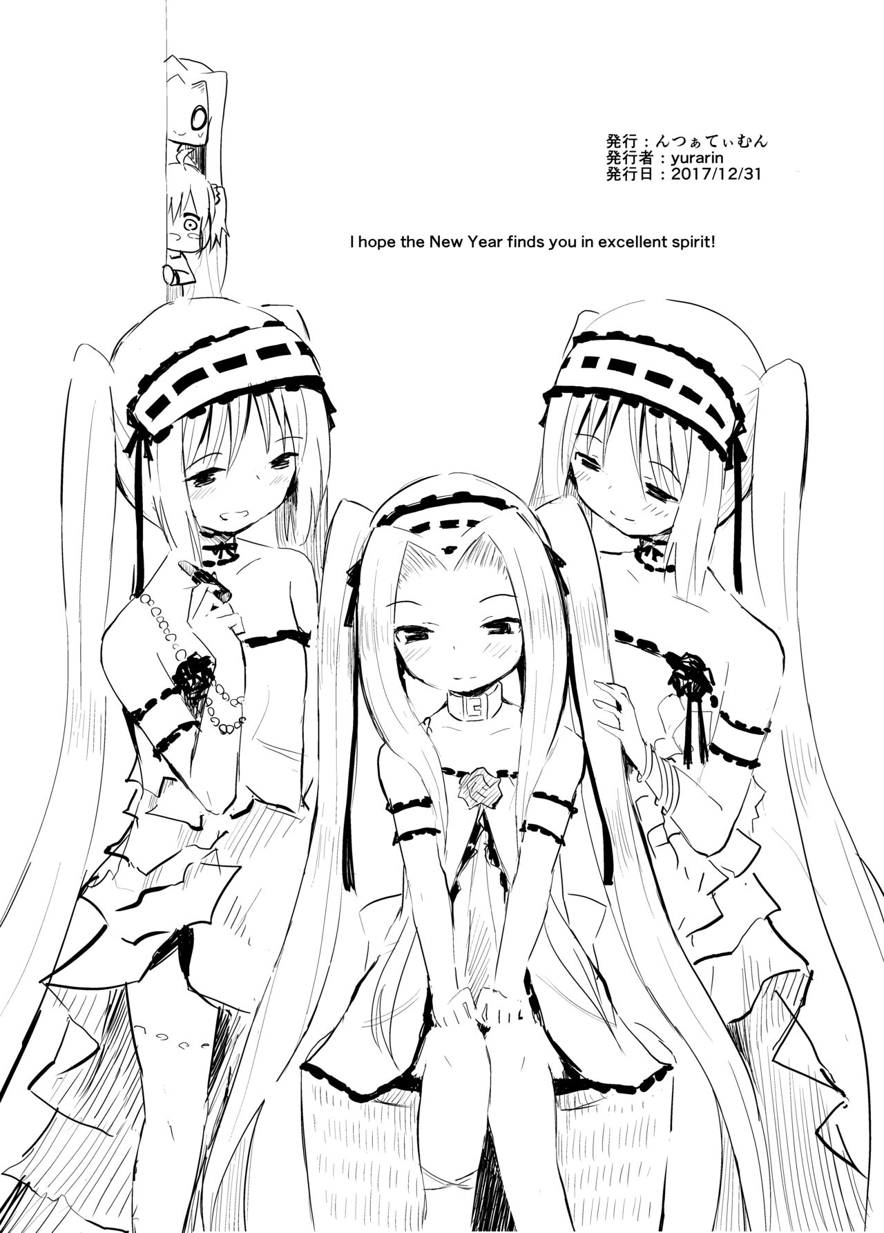 【C93】会場限定小冊子【FGO】 page 5 full