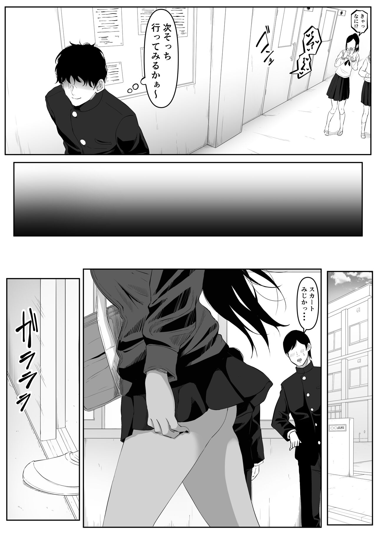 Time Stopper Tomeo 2 page 3 full