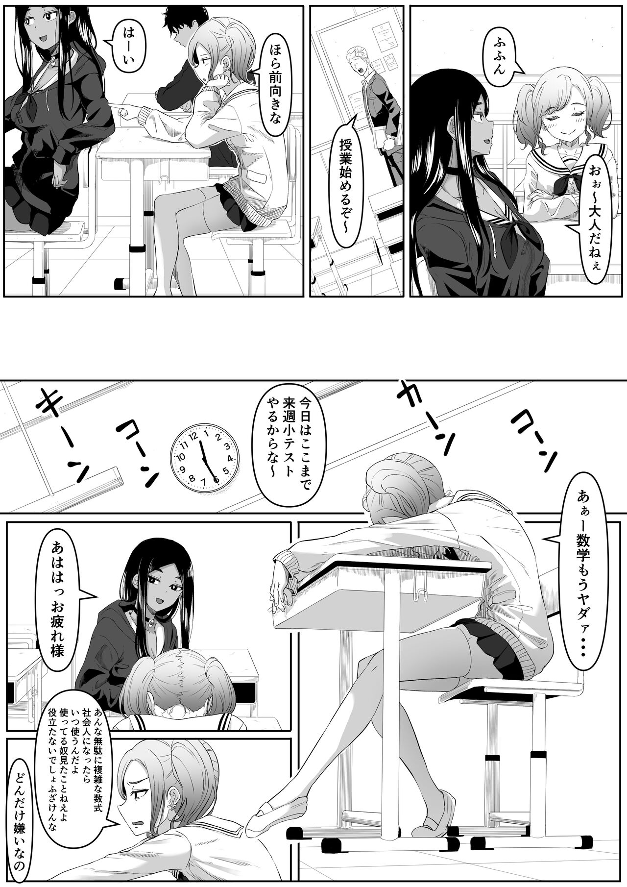 Time Stopper Tomeo 2 page 6 full