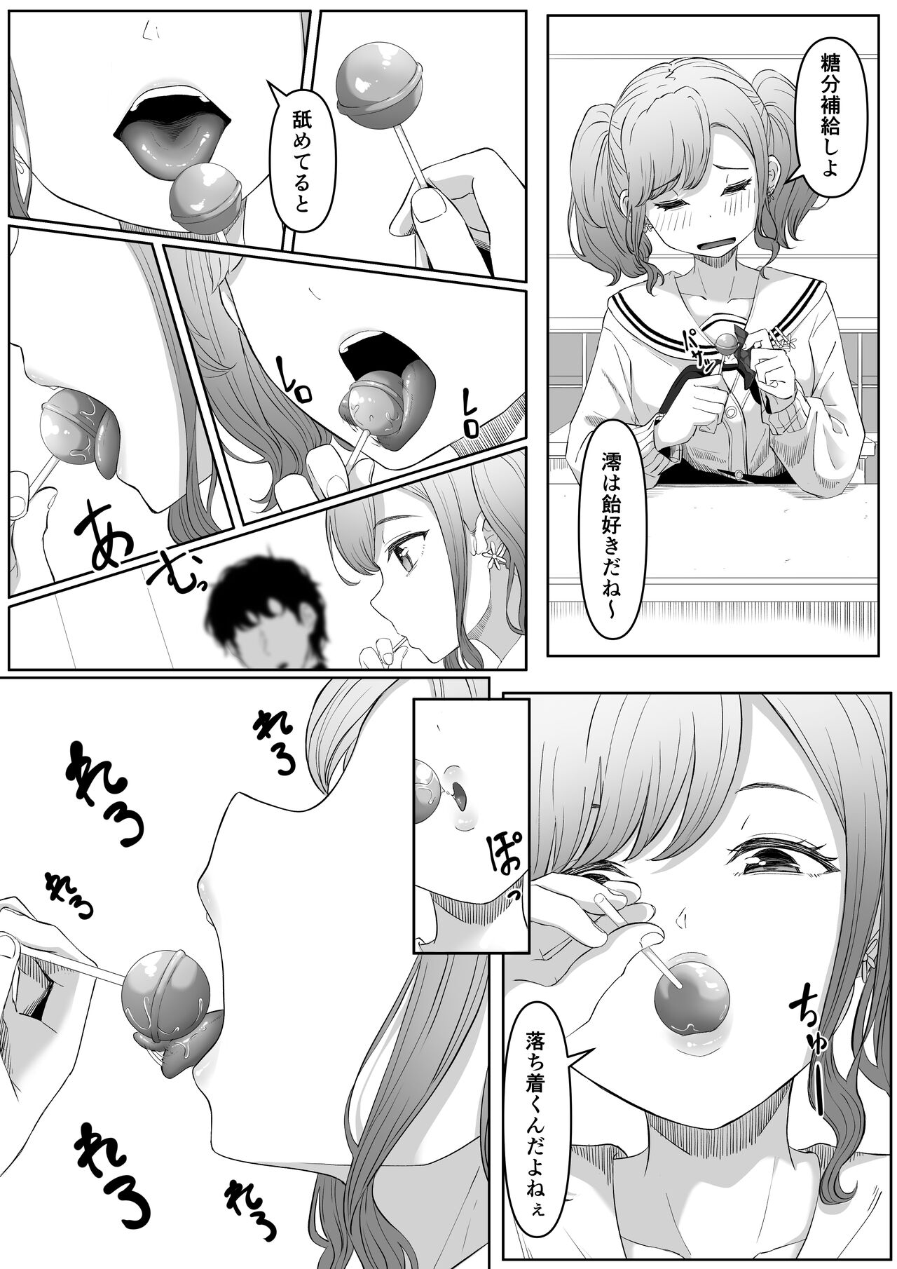 Time Stopper Tomeo 2 page 7 full