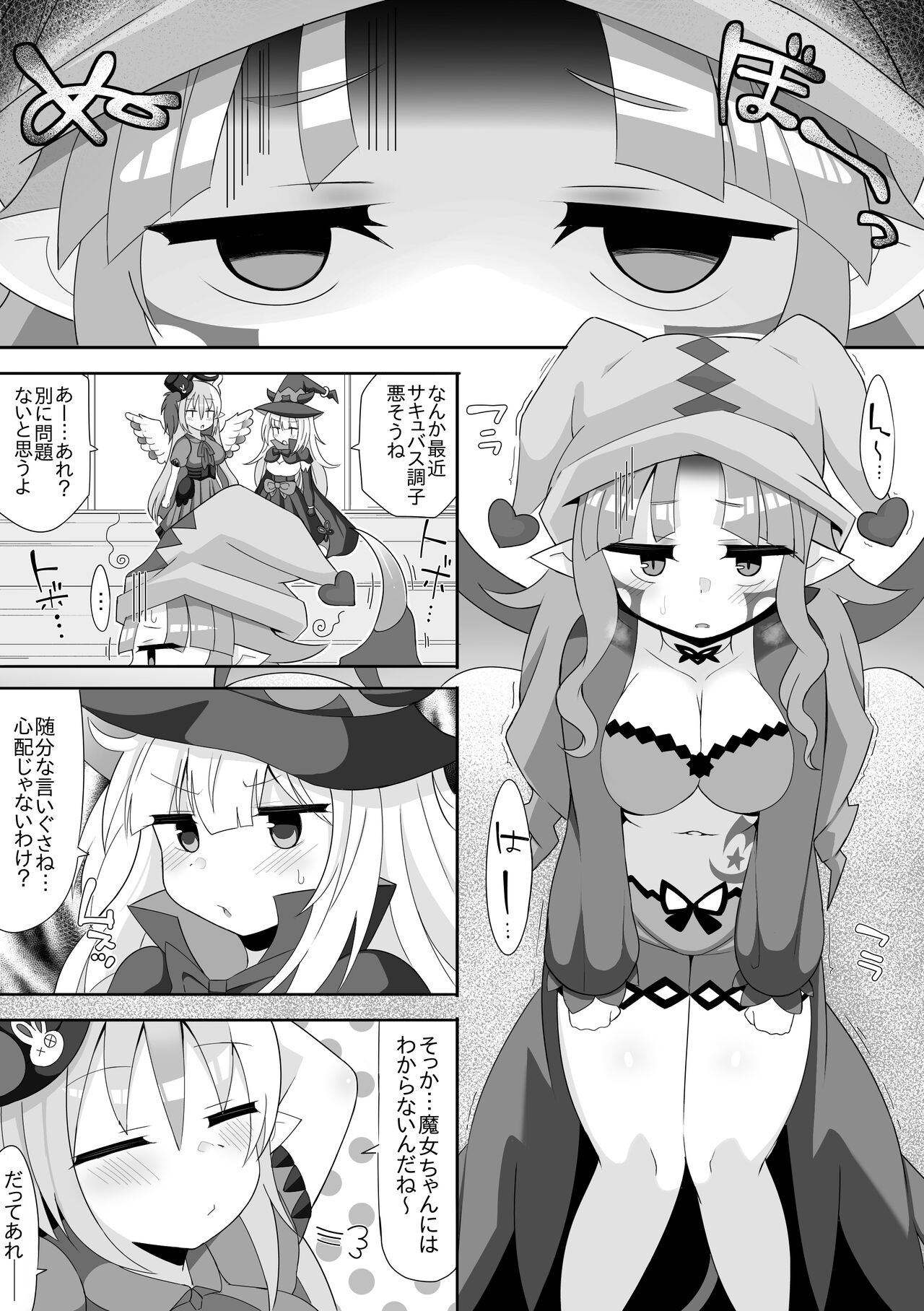 Ghostrick Socuteboss page 1 full