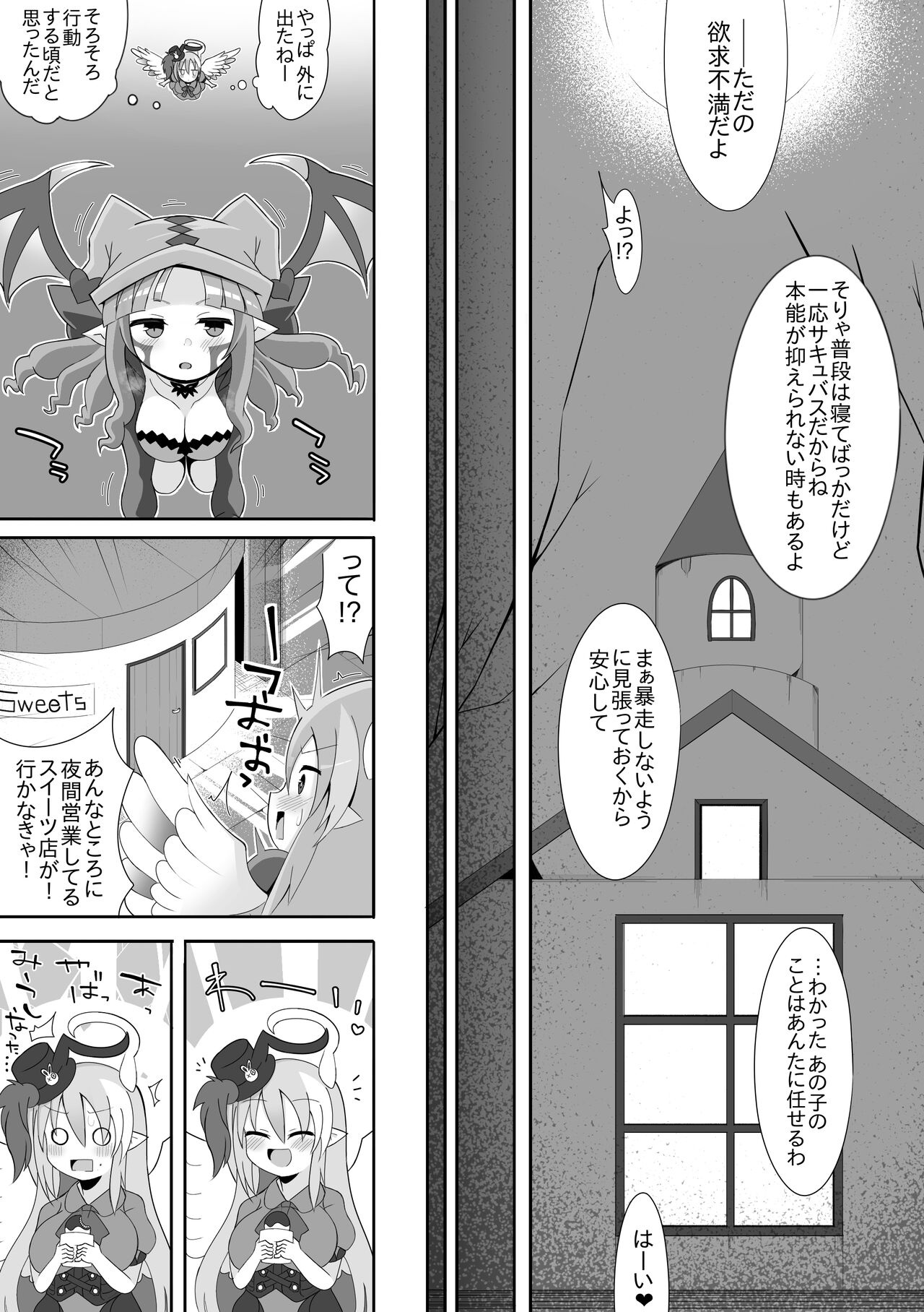 Ghostrick Socuteboss page 2 full