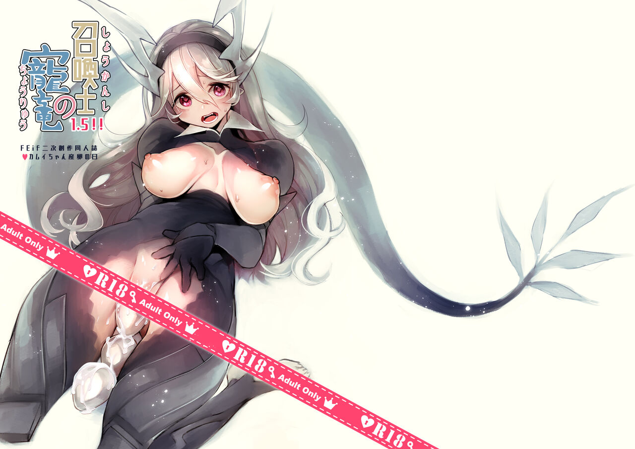 Shoukanshi no Chou Ryuu 1.5!! page 1 full