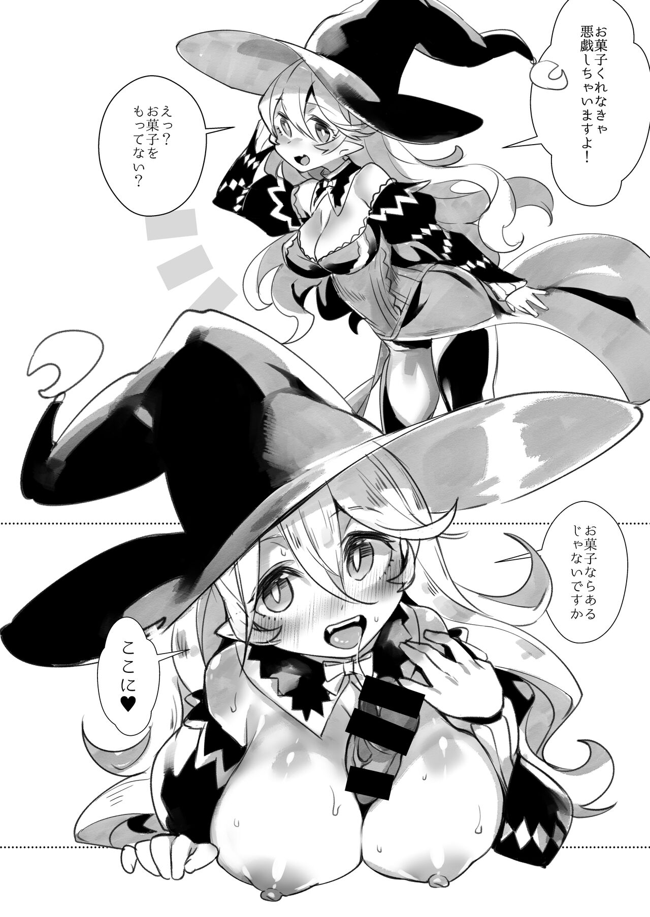 Shoukanshi no Chou Ryuu 1.5!! page 9 full