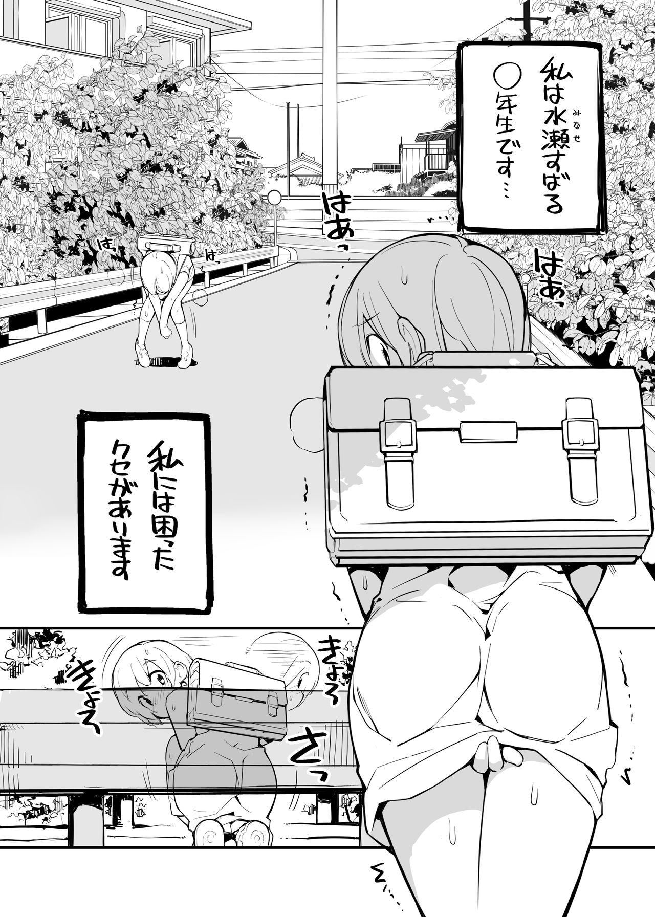 Juuten Shoujo 100％ page 4 full